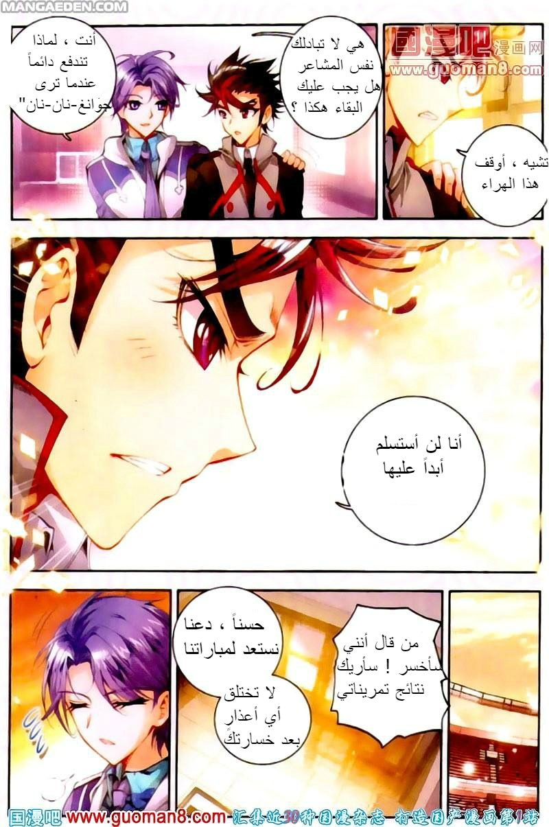 Douluo Dalu II - Jueshui Tangmen: Chapter 13 - Page 18