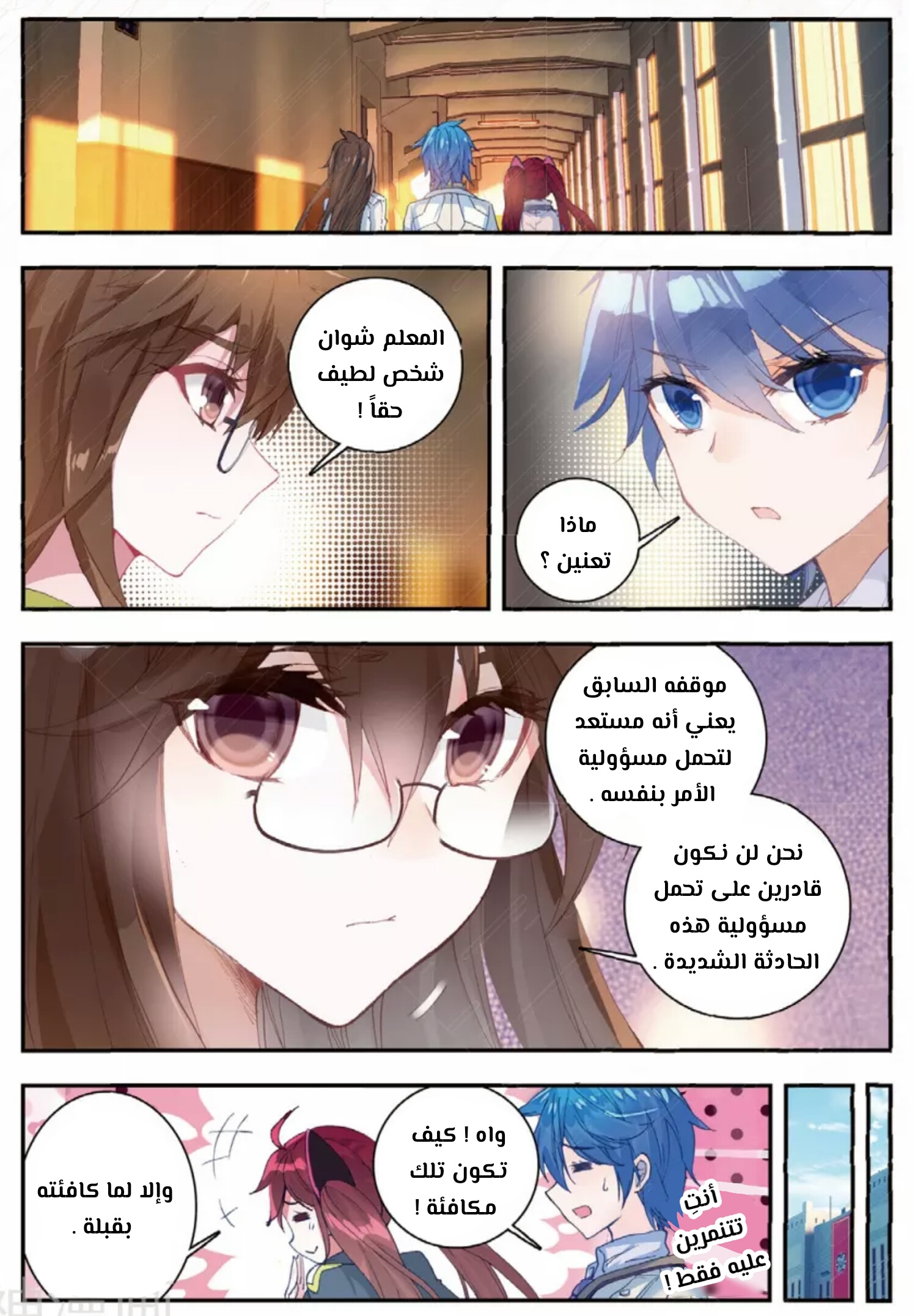 Douluo Dalu II - Jueshui Tangmen: Chapter 130 - Page 11