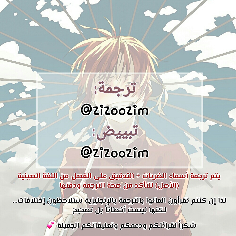 Douluo Dalu II - Jueshui Tangmen: Chapter 130 - Page 17