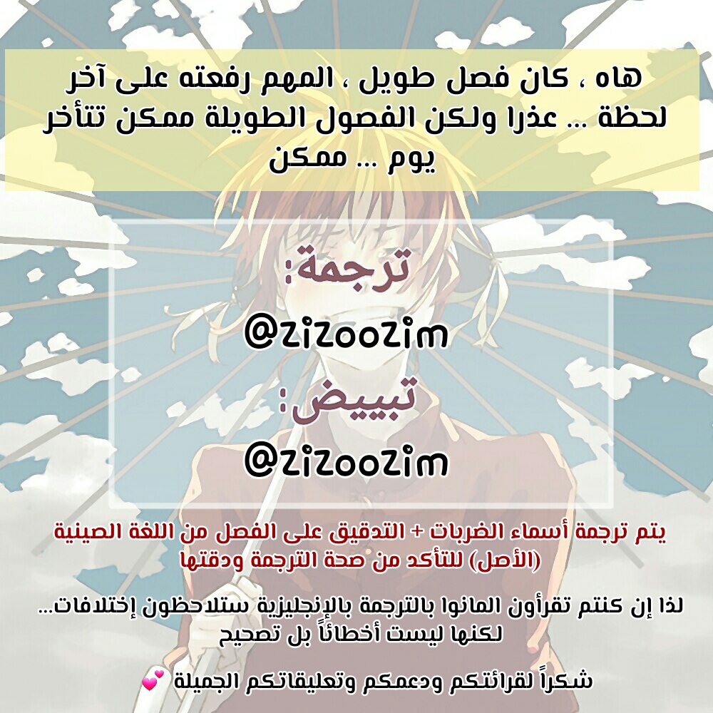 Douluo Dalu II - Jueshui Tangmen: Chapter 131 - Page 18