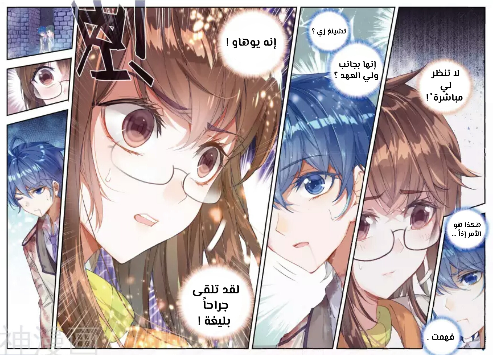 Douluo Dalu II - Jueshui Tangmen: Chapter 132 - Page 12