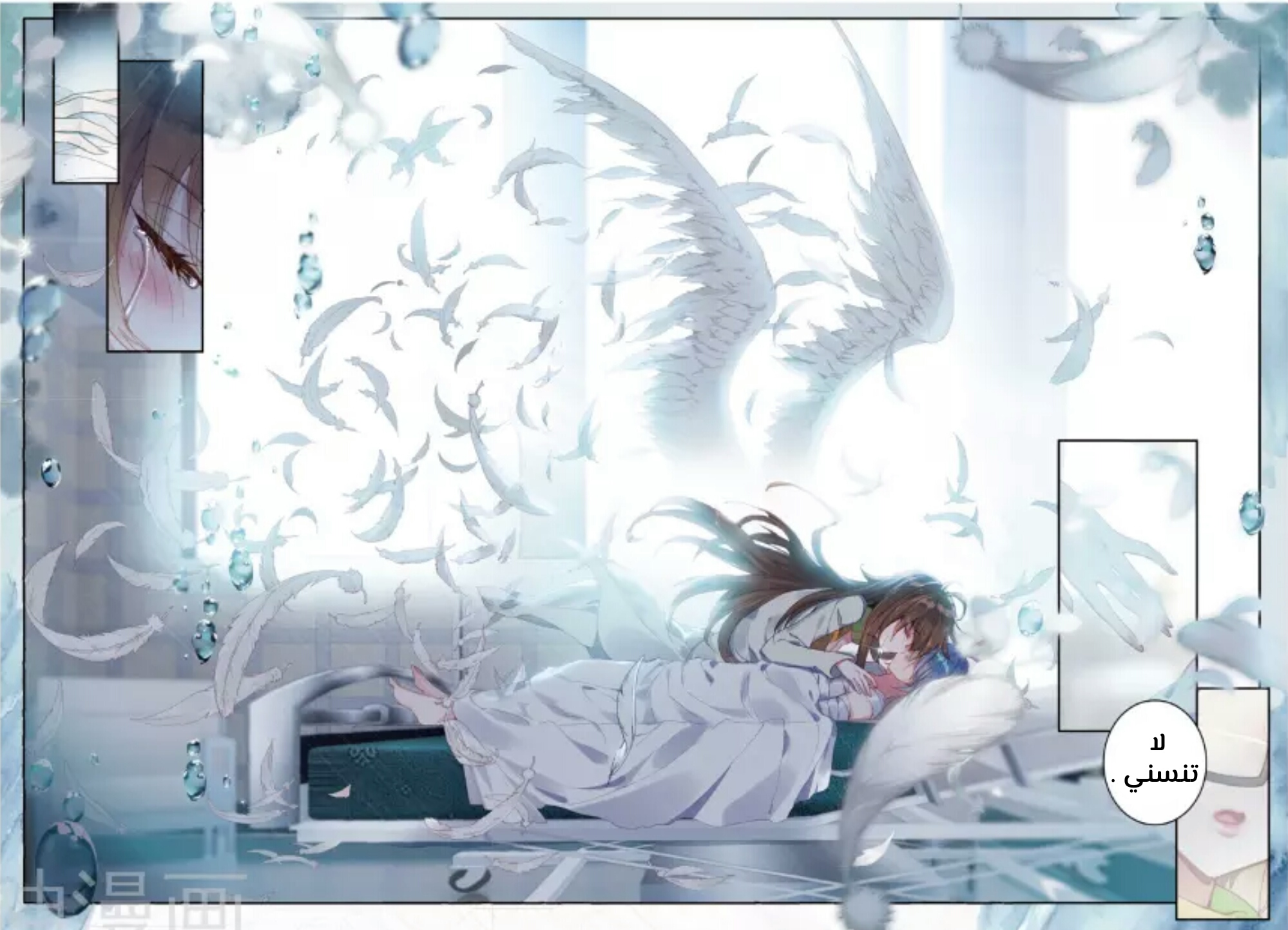 Douluo Dalu II - Jueshui Tangmen: Chapter 133 - Page 12