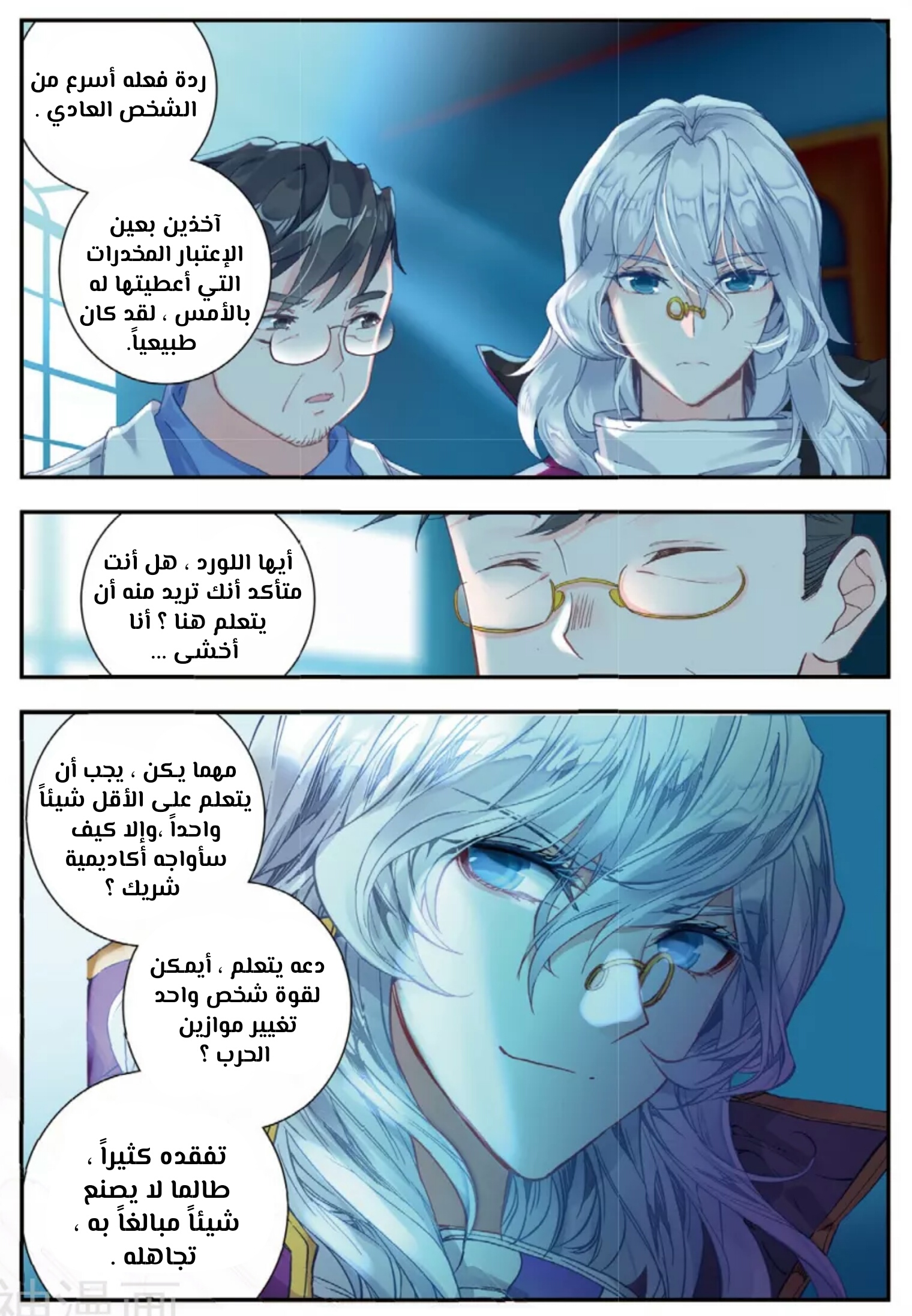 Douluo Dalu II - Jueshui Tangmen: Chapter 134 - Page 9