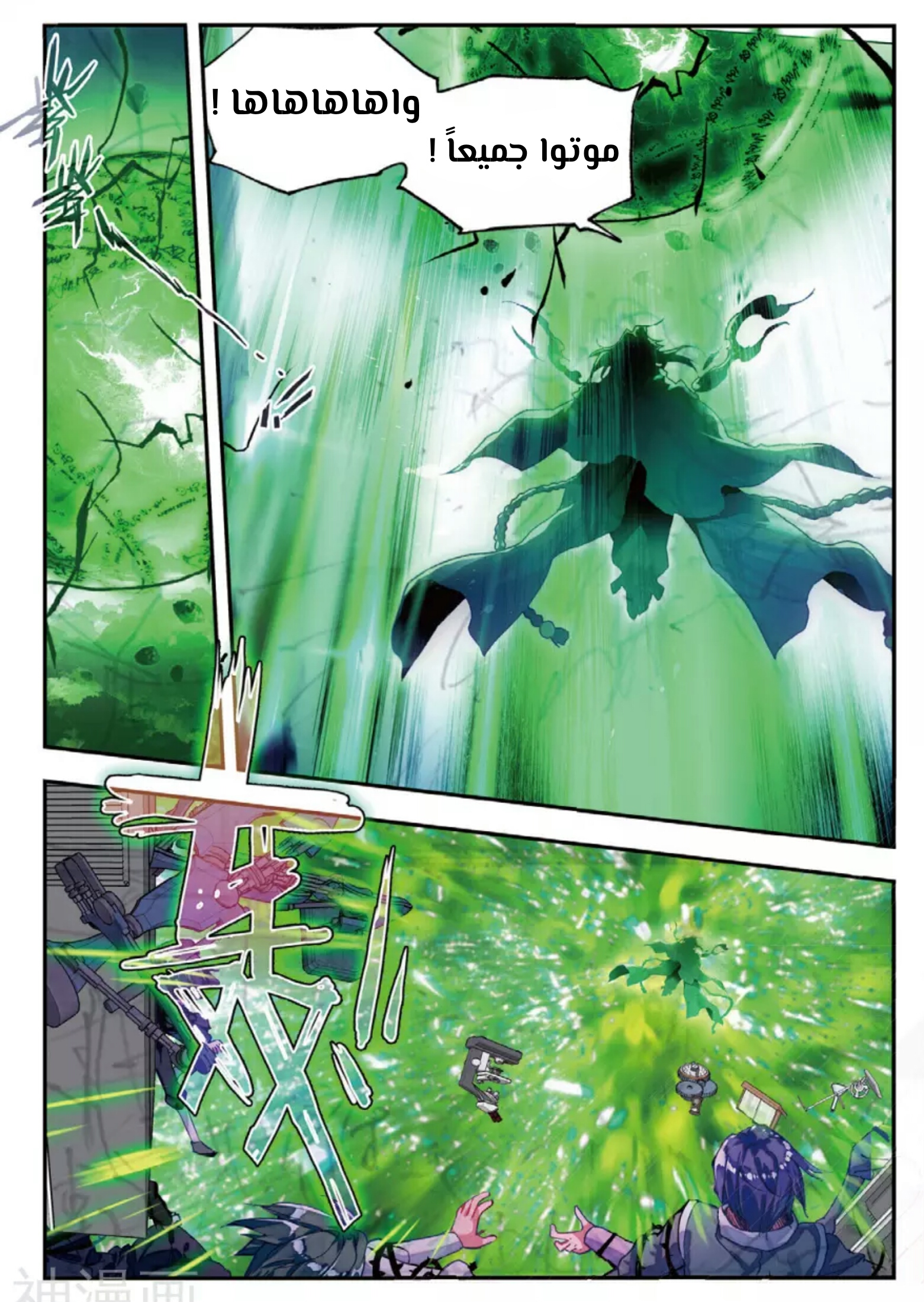 Douluo Dalu II - Jueshui Tangmen: Chapter 135 - Page 4