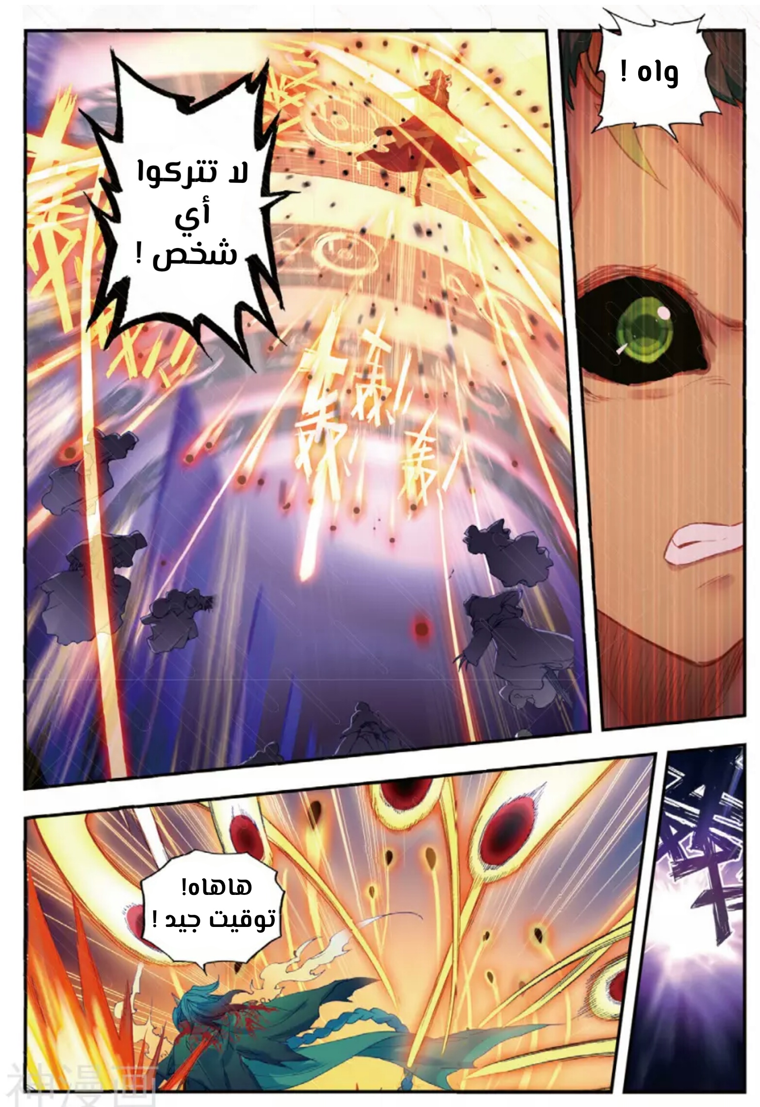 Douluo Dalu II - Jueshui Tangmen: Chapter 135 - Page 6