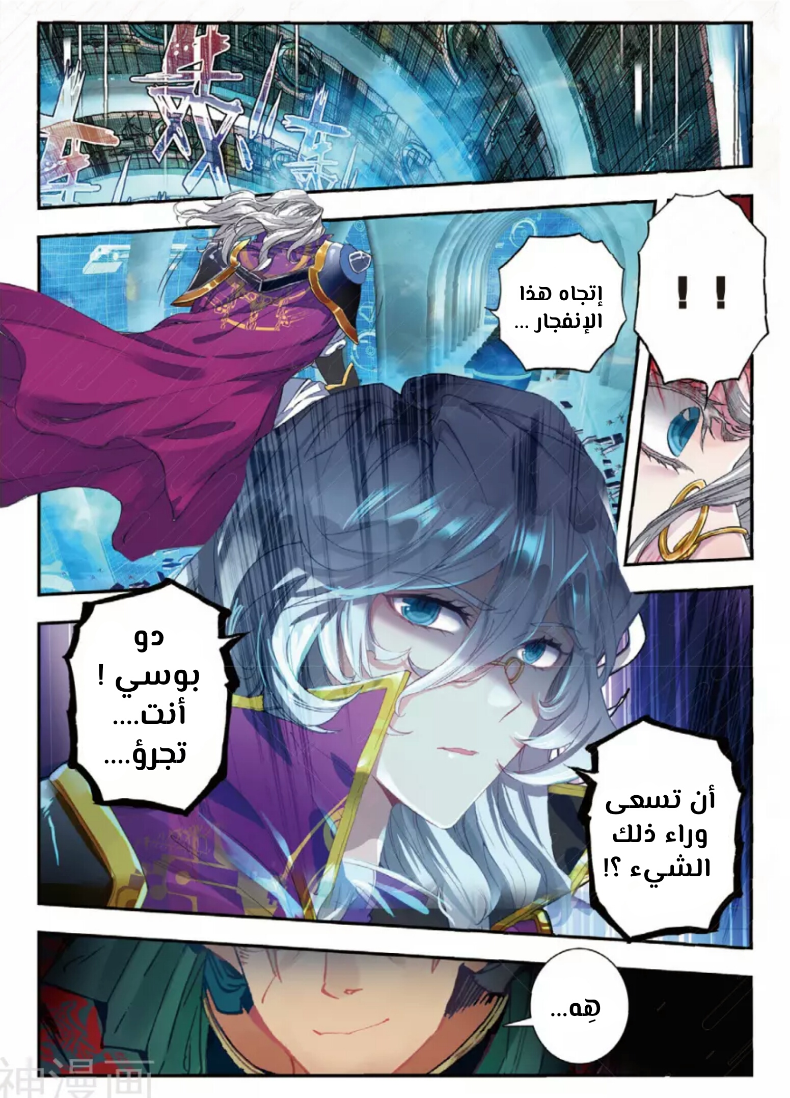 Douluo Dalu II - Jueshui Tangmen: Chapter 135 - Page 11