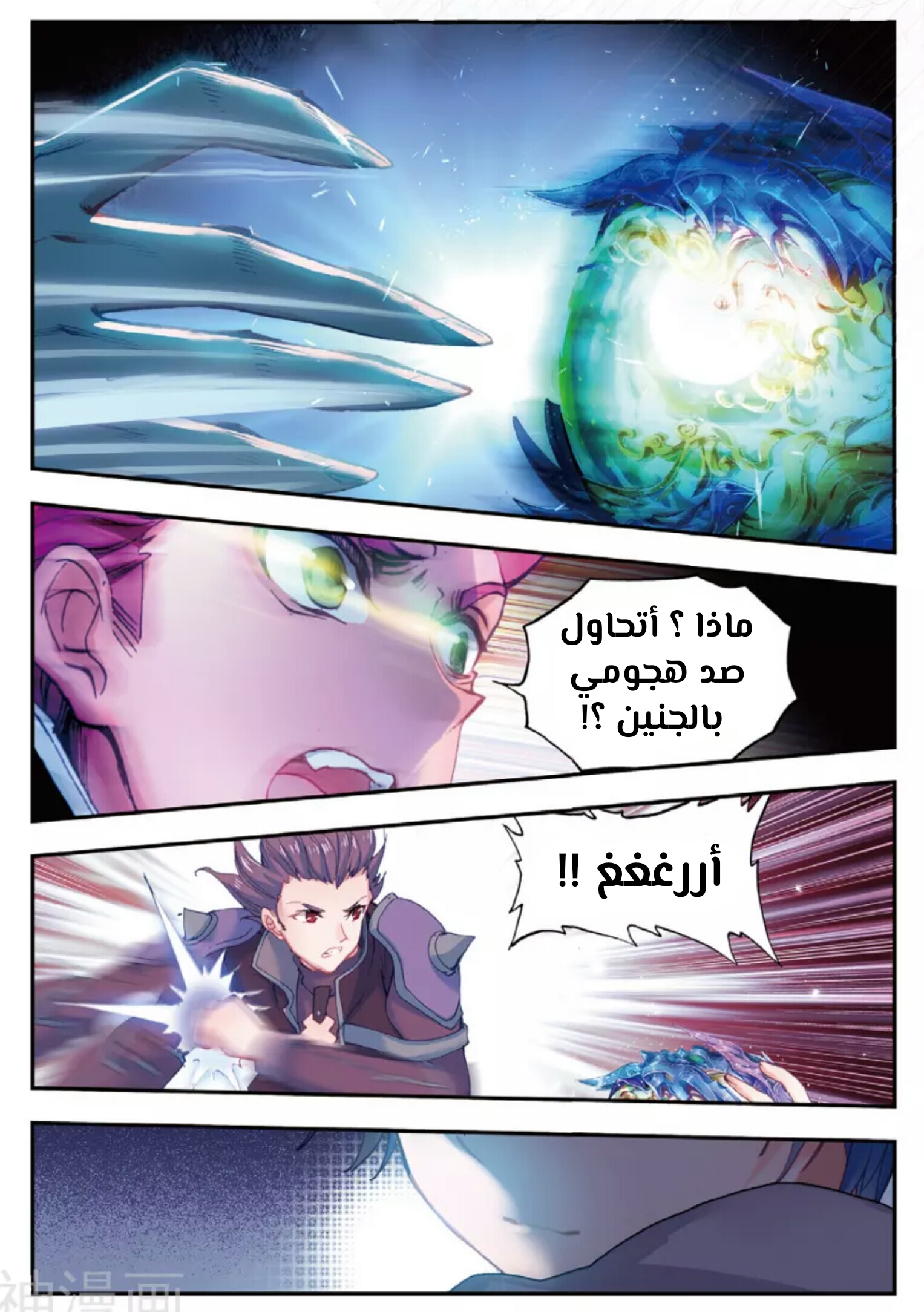 Douluo Dalu II - Jueshui Tangmen: Chapter 136 - Page 10