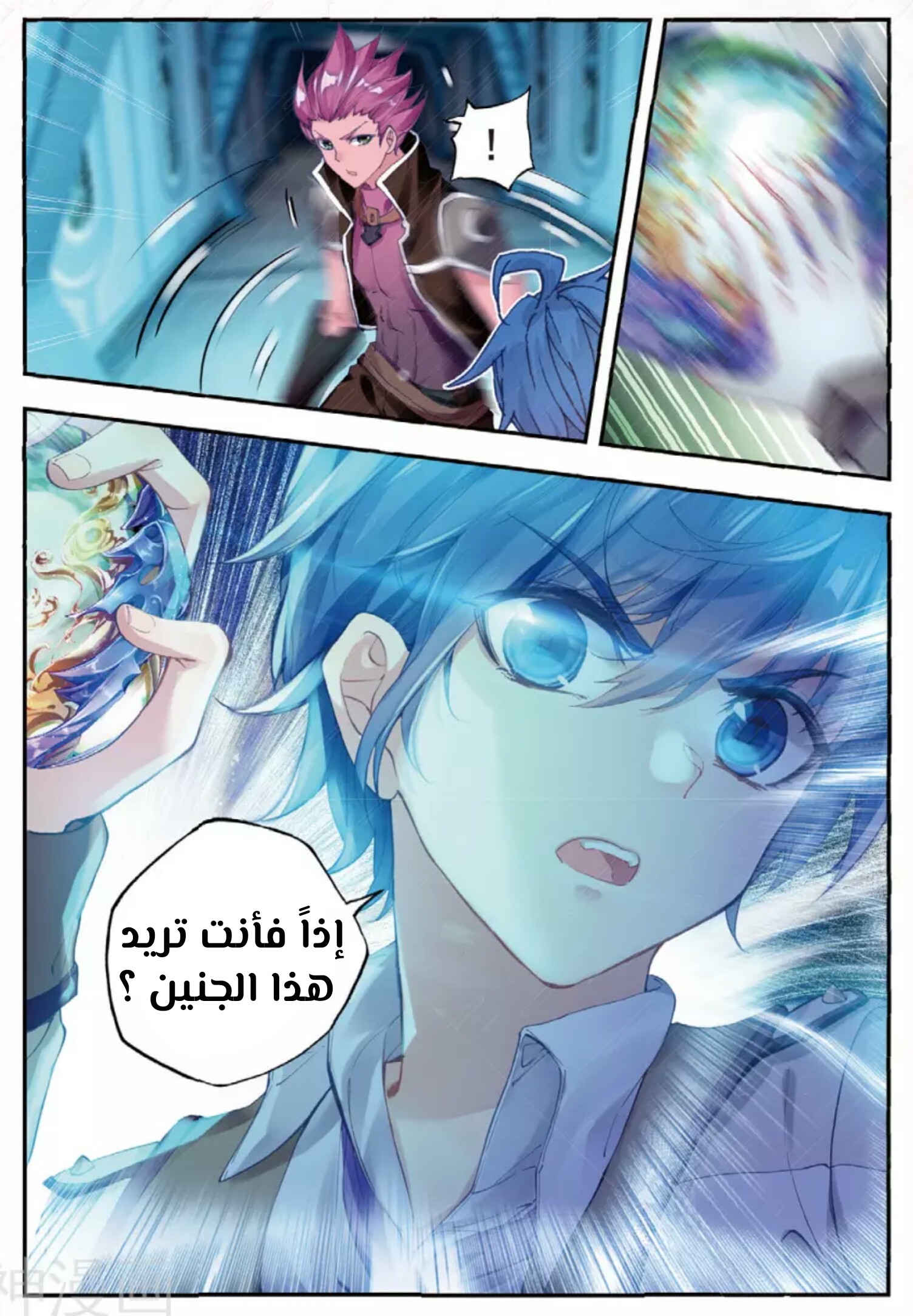 Douluo Dalu II - Jueshui Tangmen: Chapter 136 - Page 11