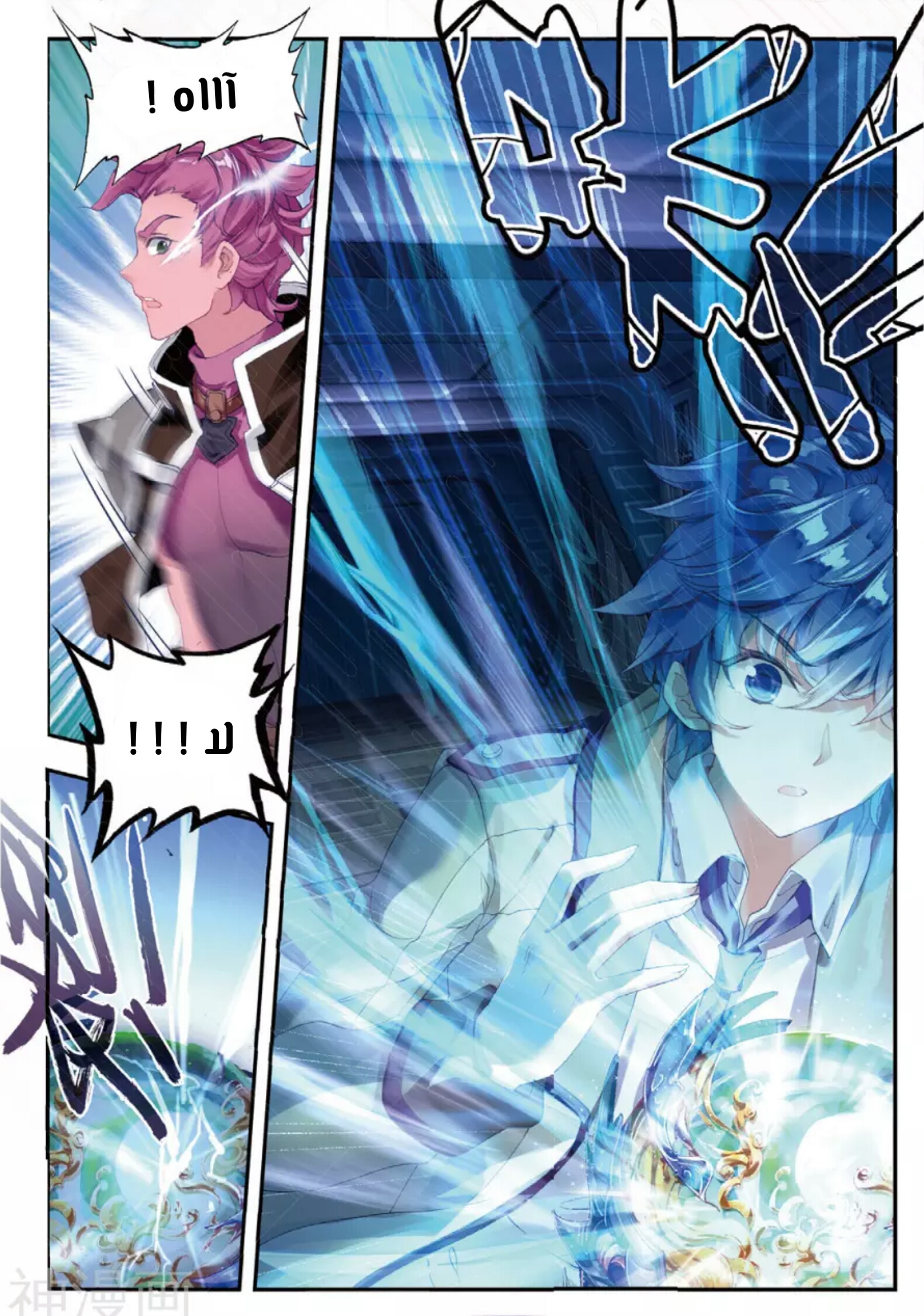 Douluo Dalu II - Jueshui Tangmen: Chapter 136 - Page 13