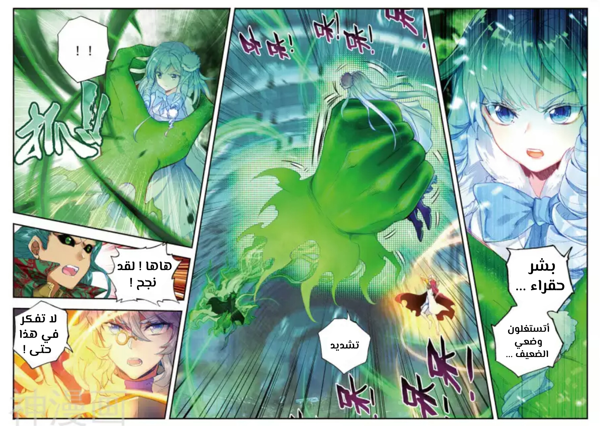 Douluo Dalu II - Jueshui Tangmen: Chapter 137 - Page 7