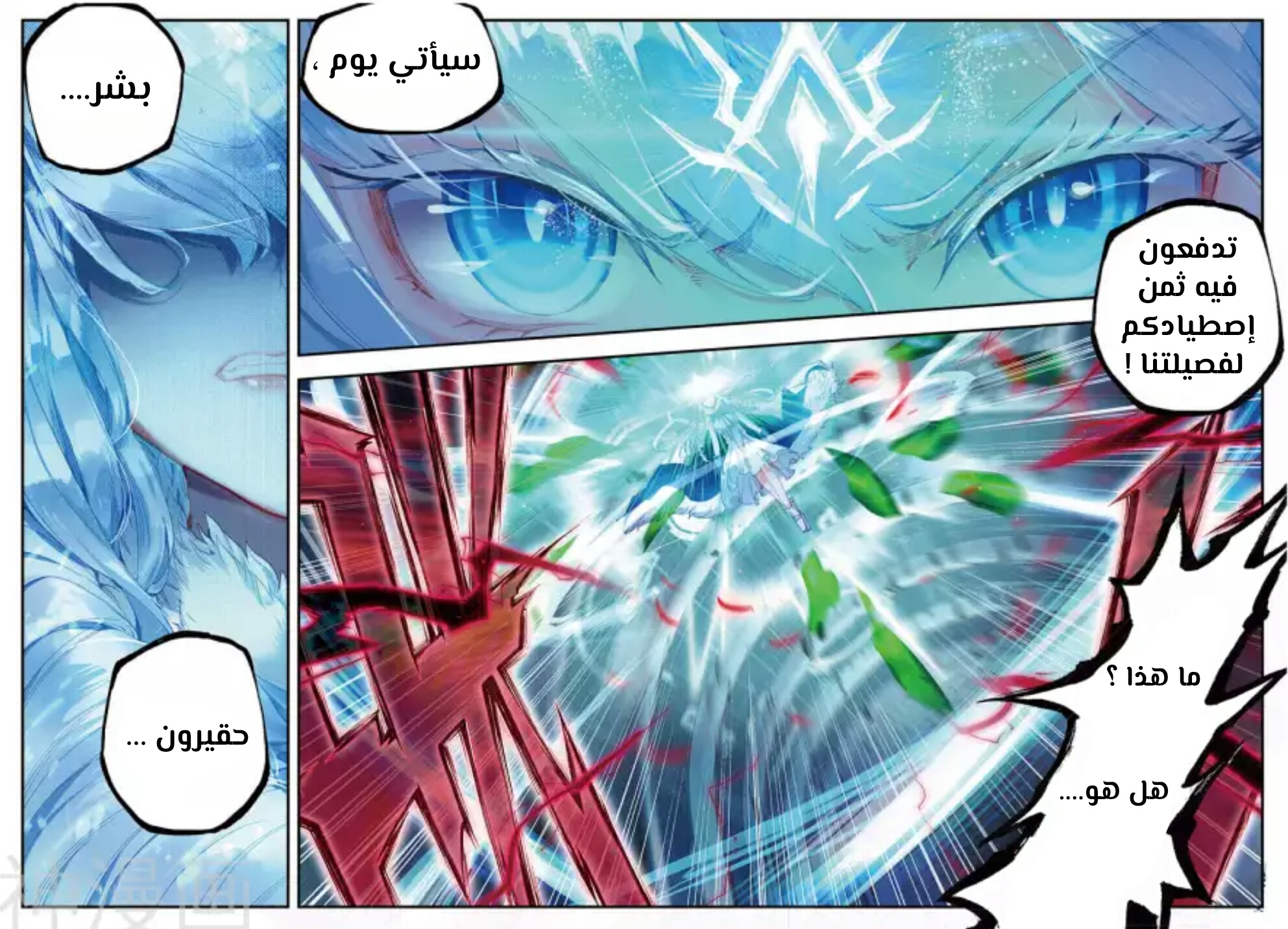 Douluo Dalu II - Jueshui Tangmen: Chapter 137 - Page 9