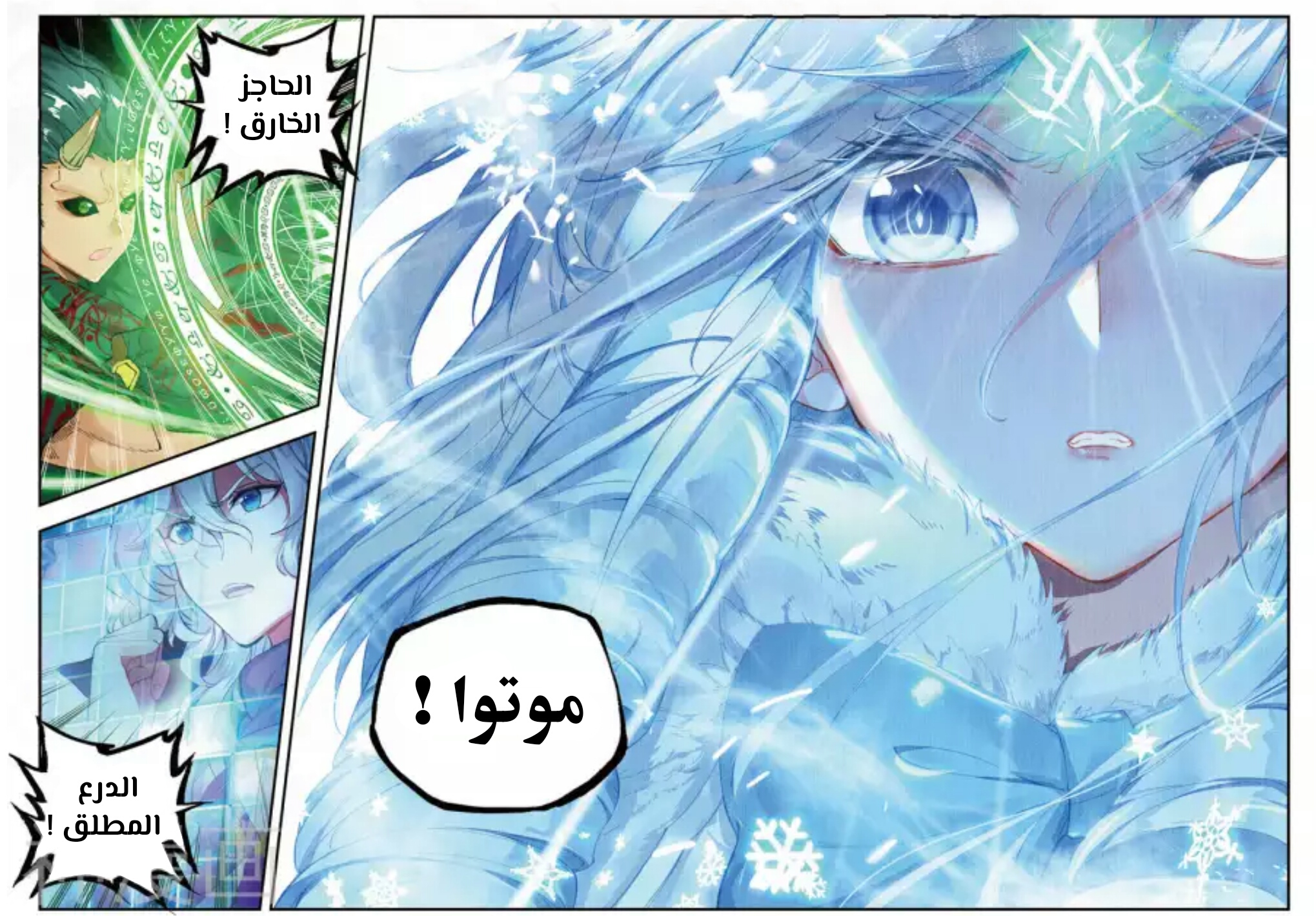 Douluo Dalu II - Jueshui Tangmen: Chapter 137 - Page 10