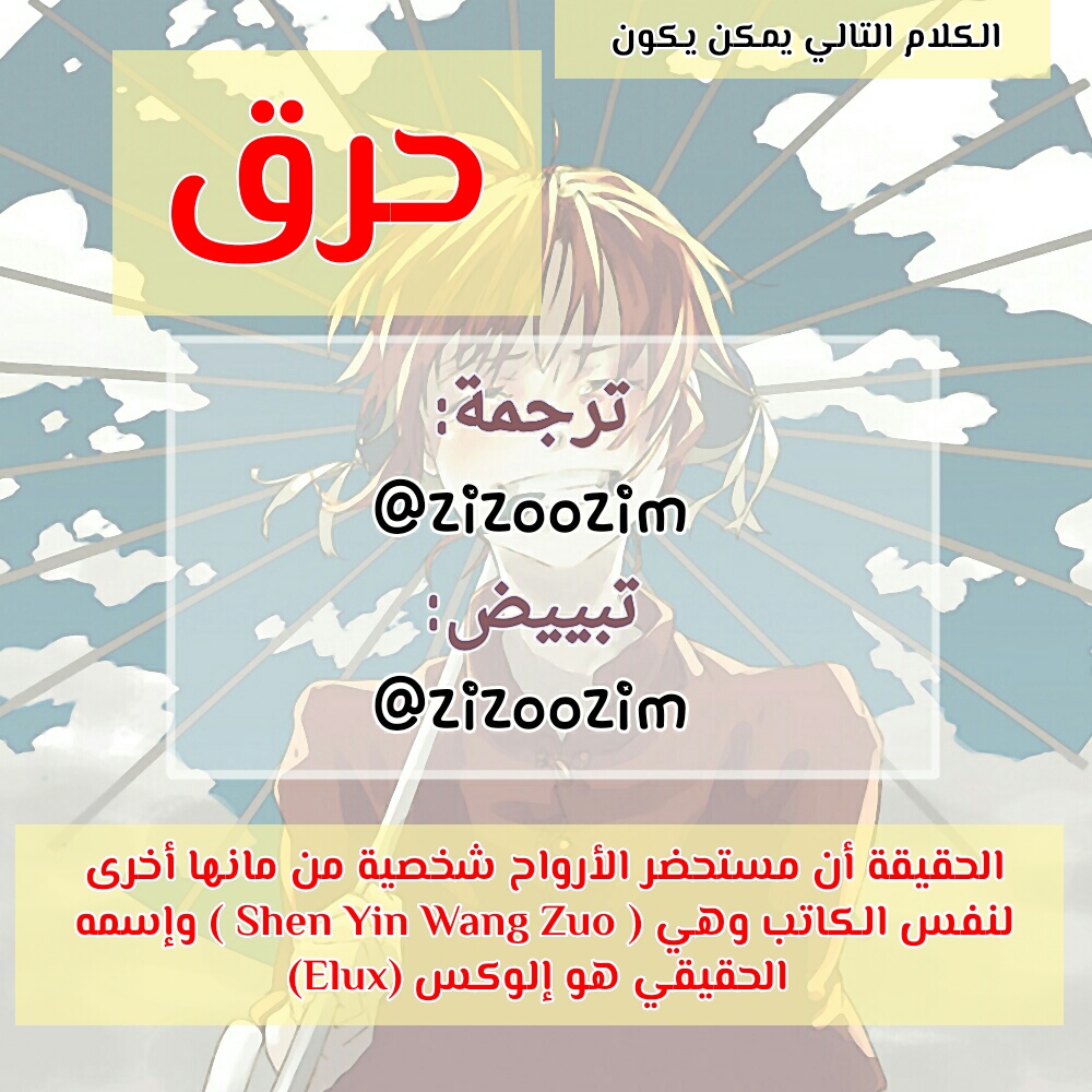 Douluo Dalu II - Jueshui Tangmen: Chapter 139 - Page 16