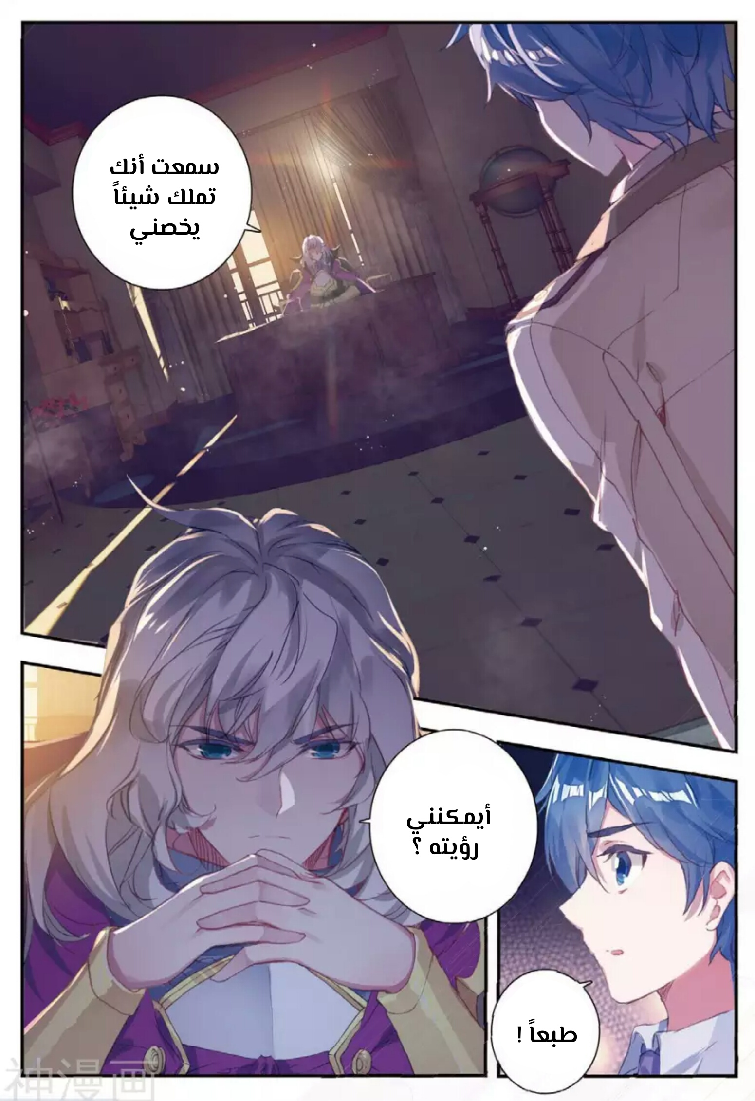 Douluo Dalu II - Jueshui Tangmen: Chapter 140 - Page 12