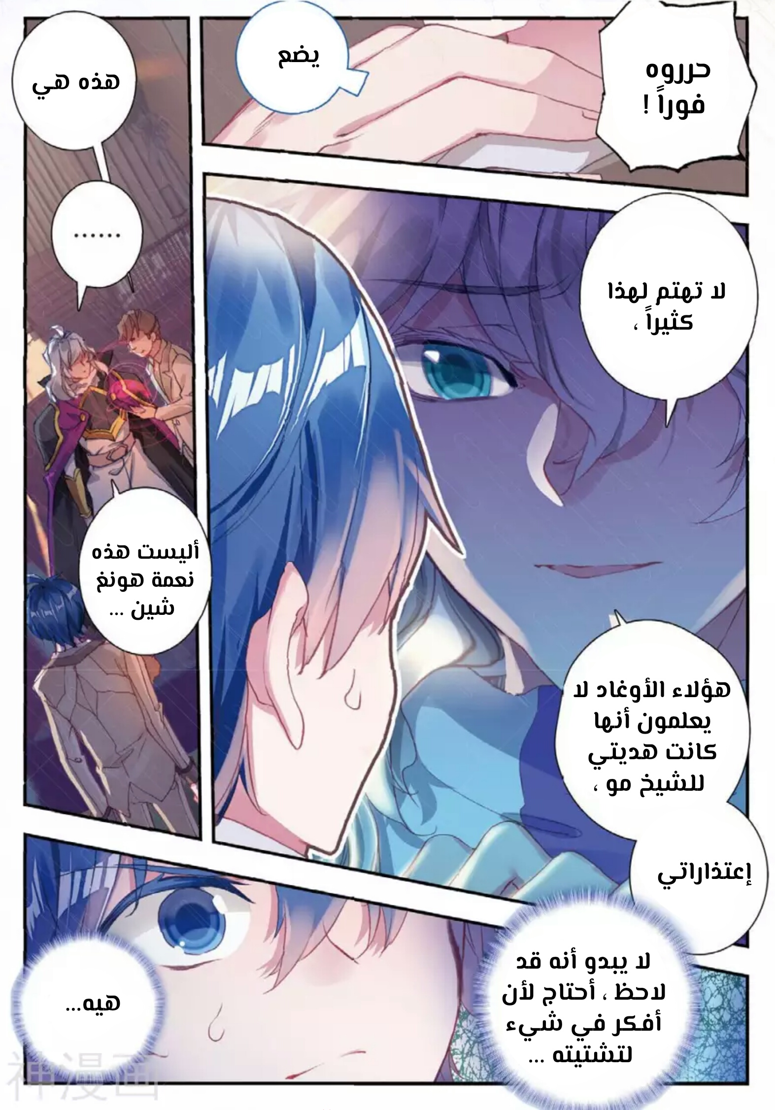 Douluo Dalu II - Jueshui Tangmen: Chapter 140 - Page 14