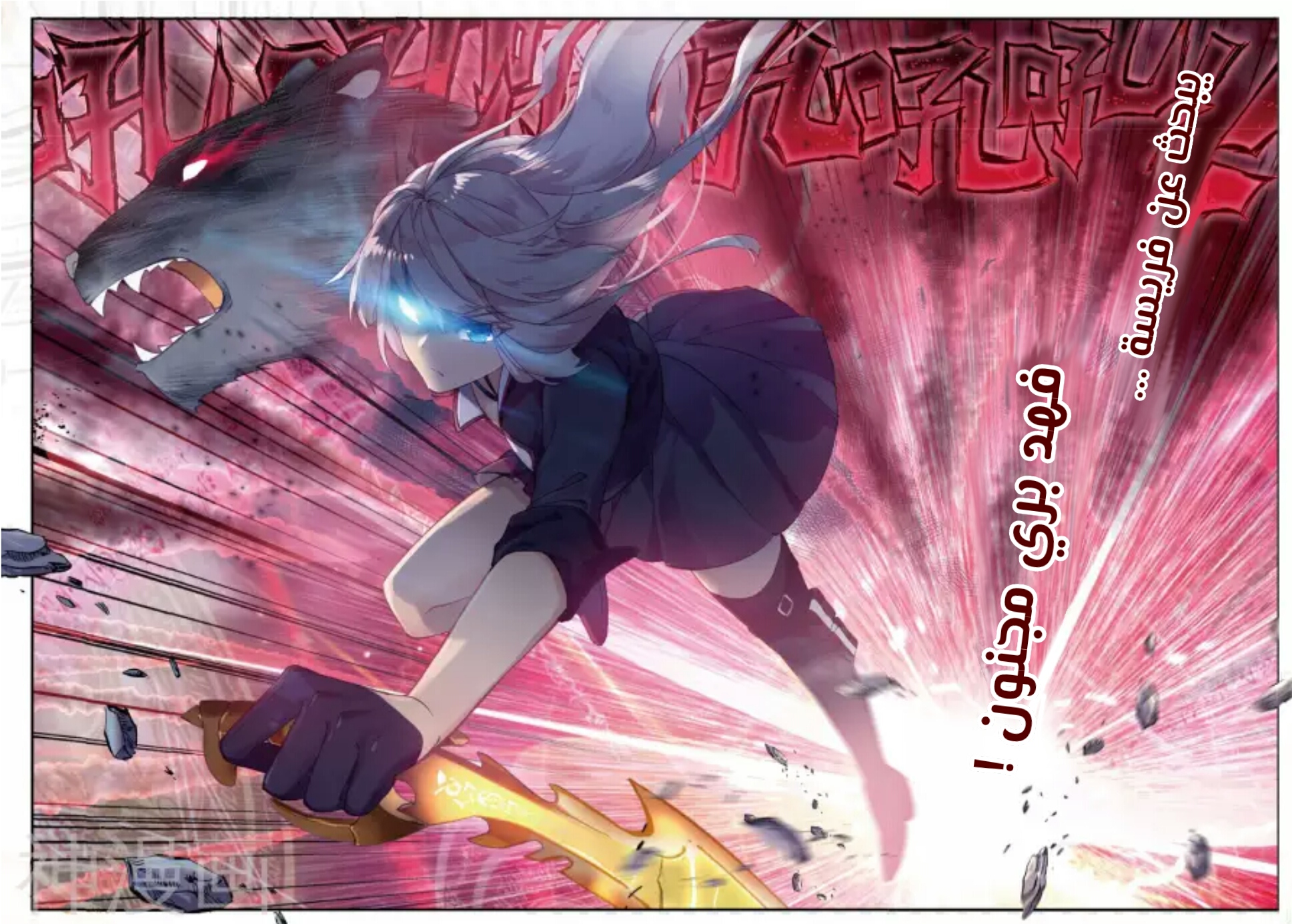 Douluo Dalu II - Jueshui Tangmen: Chapter 144 - Page 4