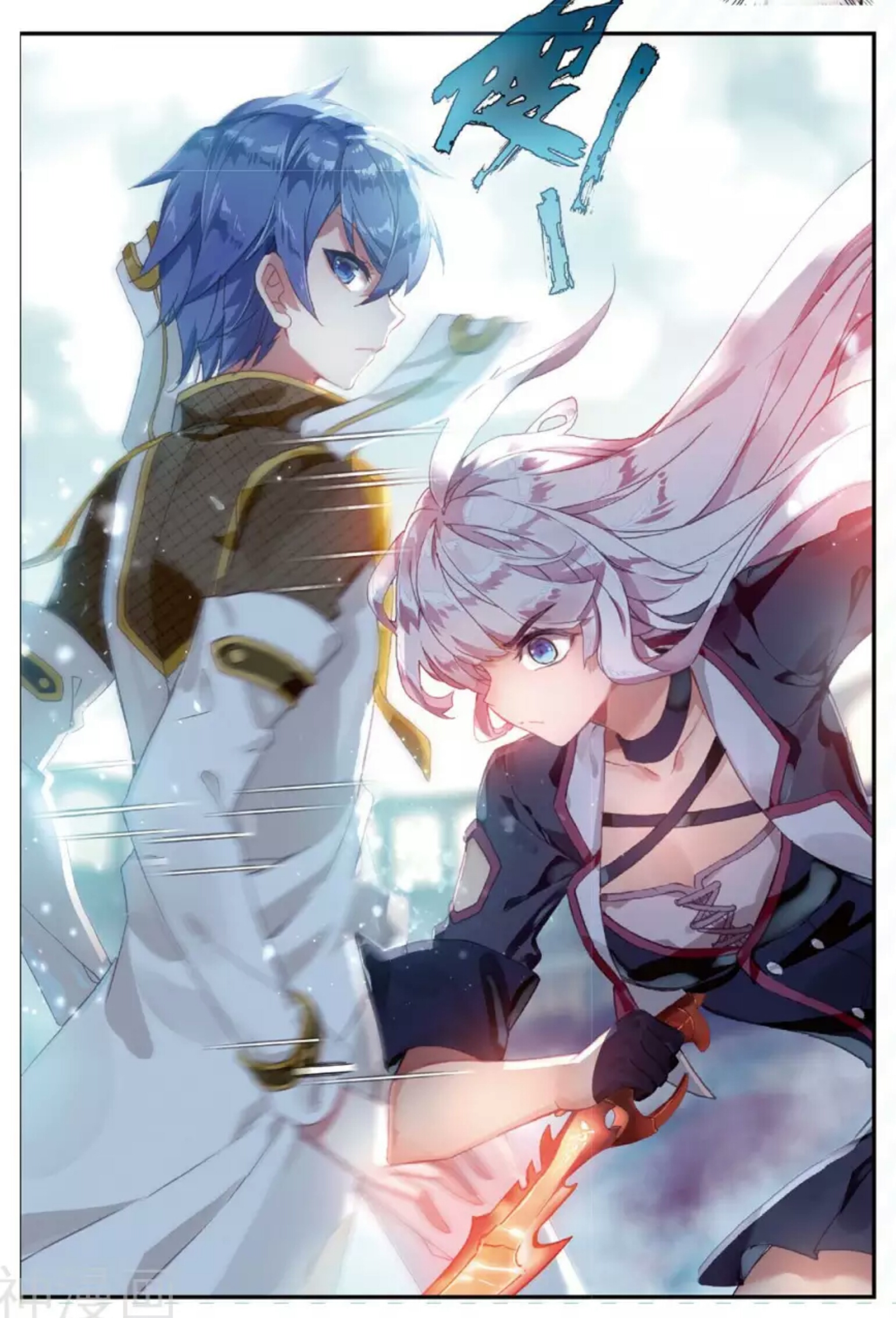 Douluo Dalu II - Jueshui Tangmen: Chapter 144 - Page 7