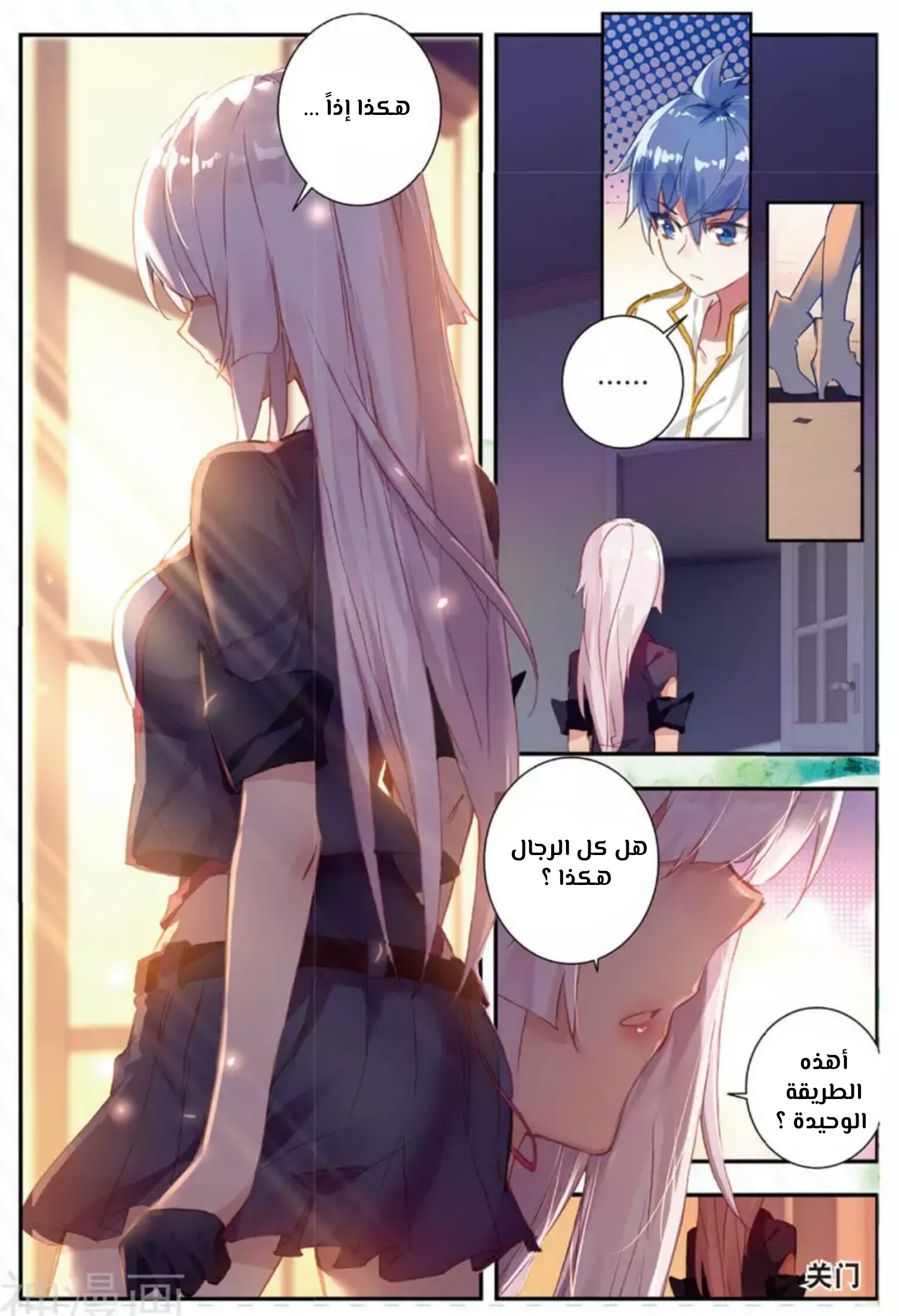 Douluo Dalu II - Jueshui Tangmen: Chapter 145 - Page 13