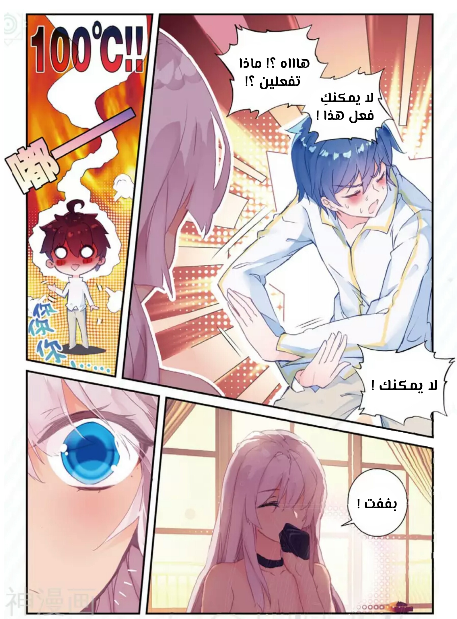 Douluo Dalu II - Jueshui Tangmen: Chapter 145 - Page 15