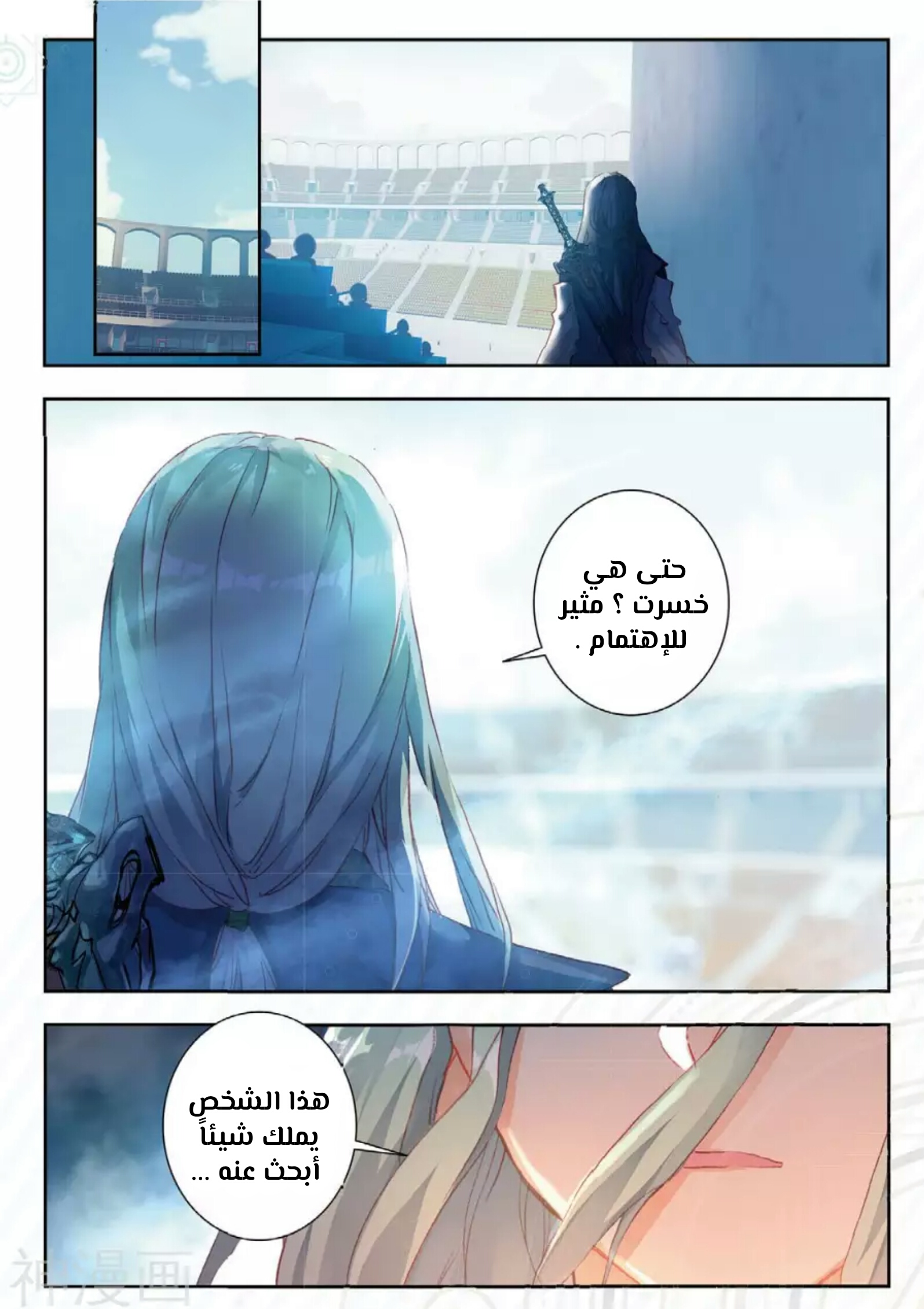 Douluo Dalu II - Jueshui Tangmen: Chapter 146 - Page 7