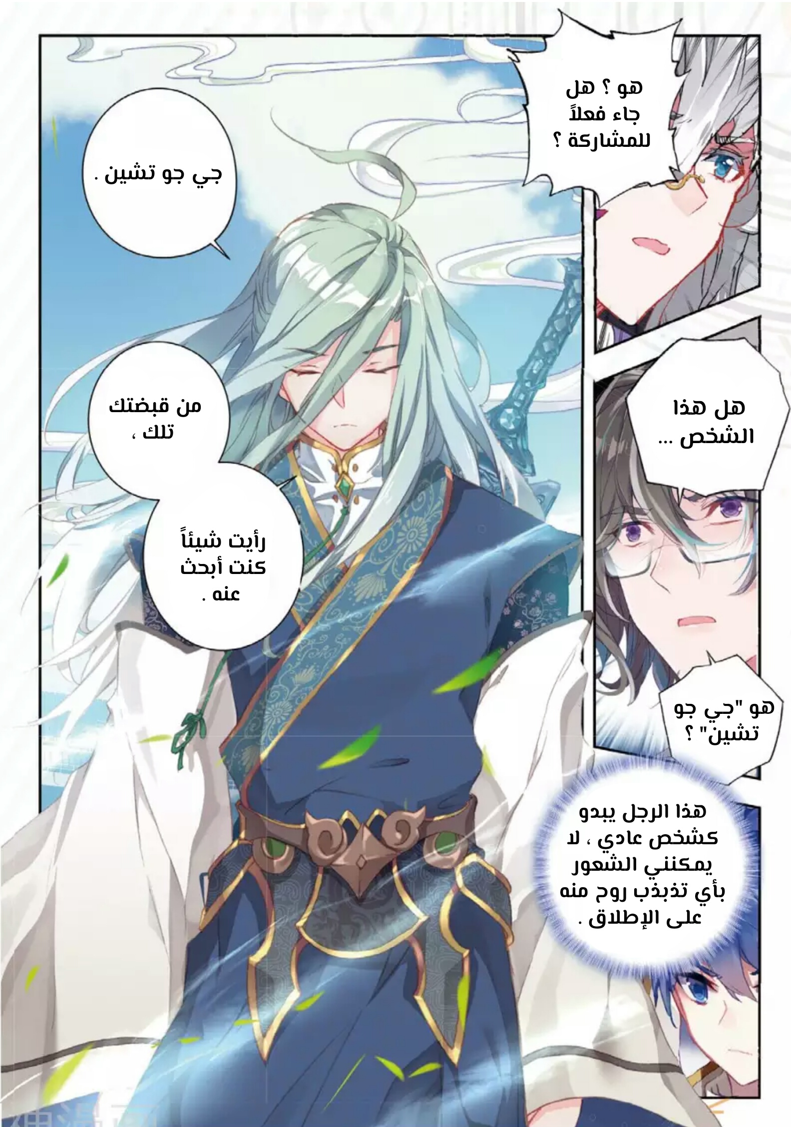 Douluo Dalu II - Jueshui Tangmen: Chapter 146 - Page 9