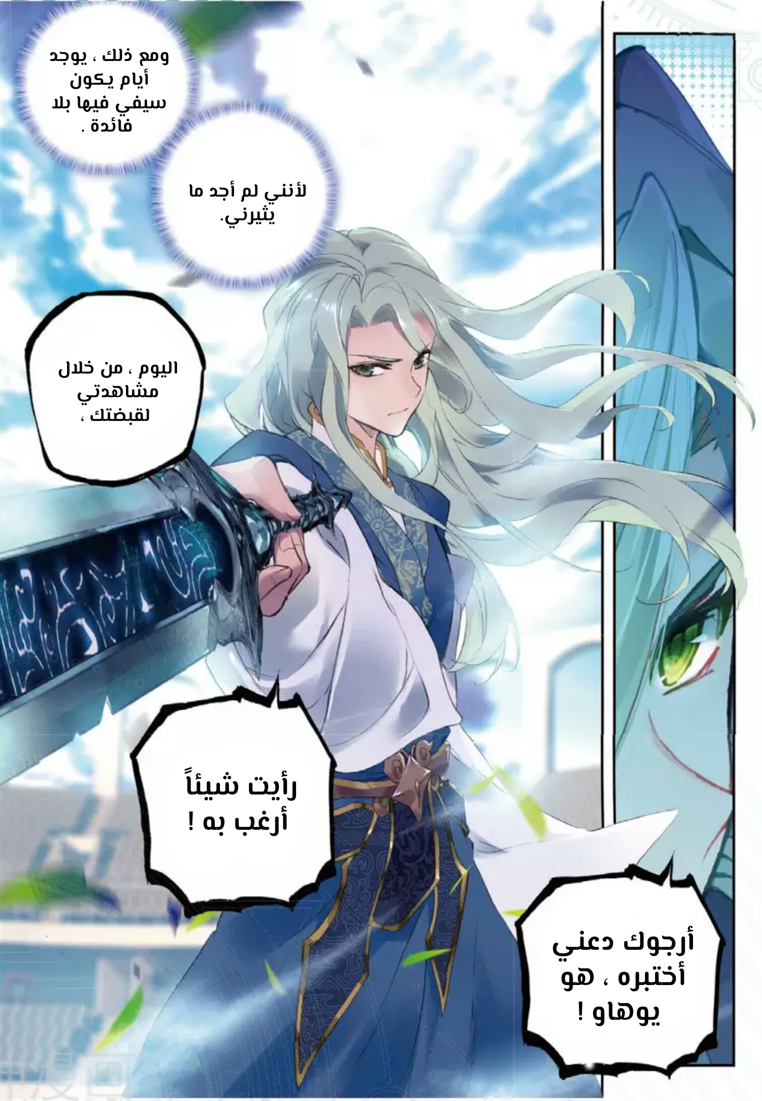 Douluo Dalu II - Jueshui Tangmen: Chapter 147 - Page 5