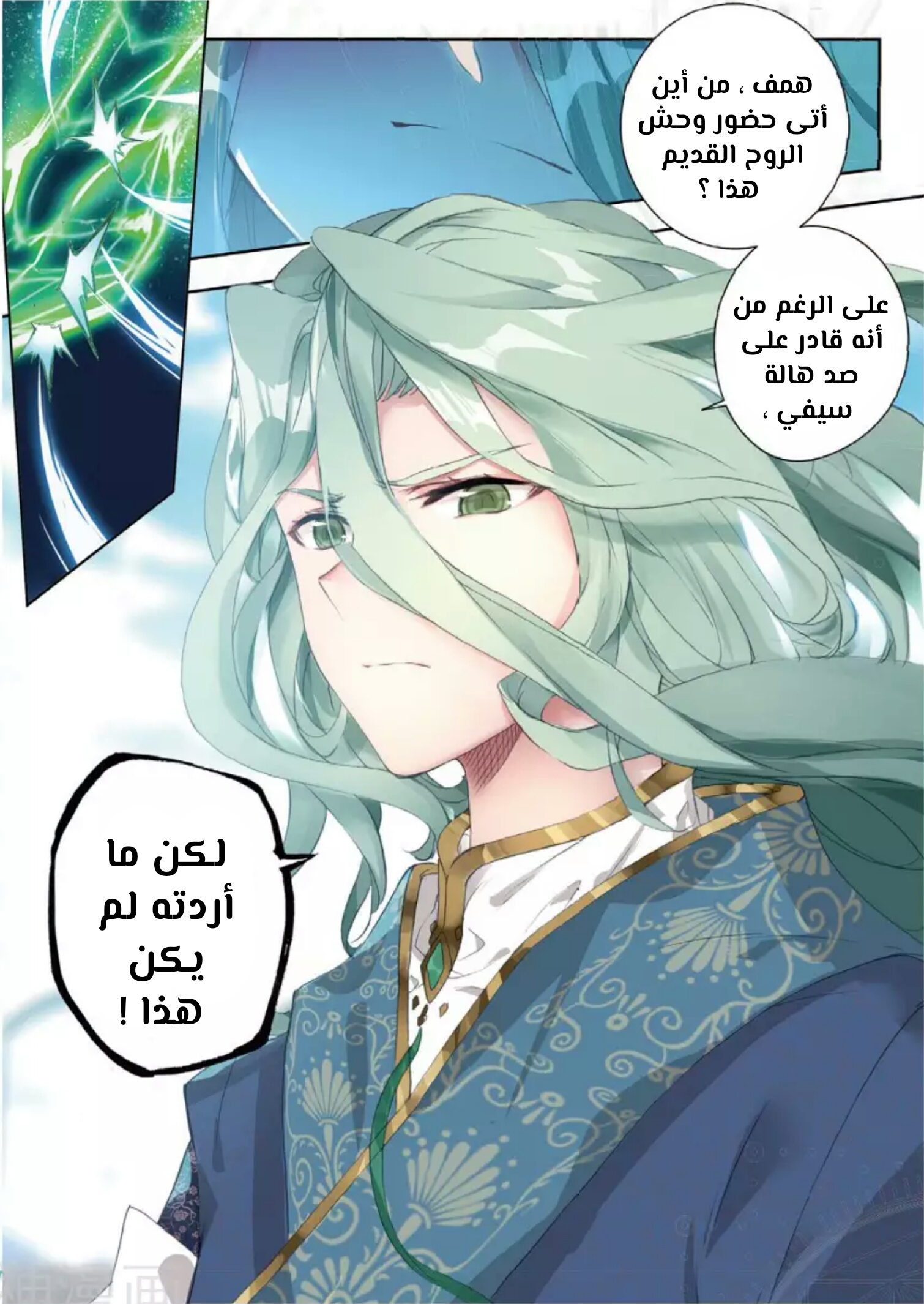 Douluo Dalu II - Jueshui Tangmen: Chapter 147 - Page 11