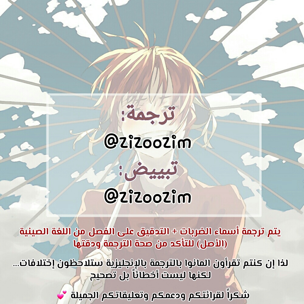 Douluo Dalu II - Jueshui Tangmen: Chapter 147 - Page 14