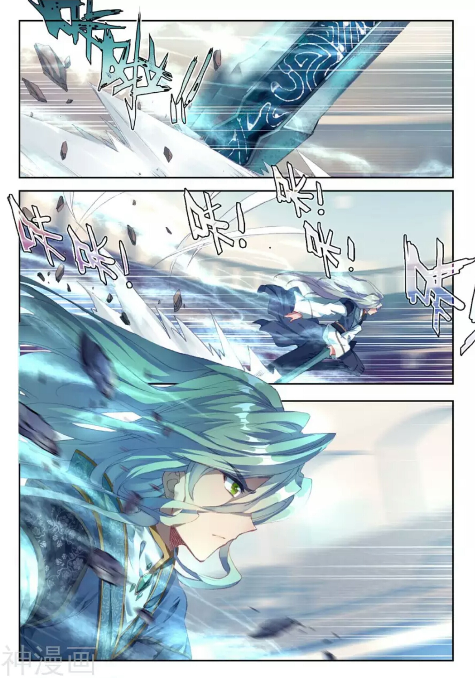 Douluo Dalu II - Jueshui Tangmen: Chapter 148 - Page 7