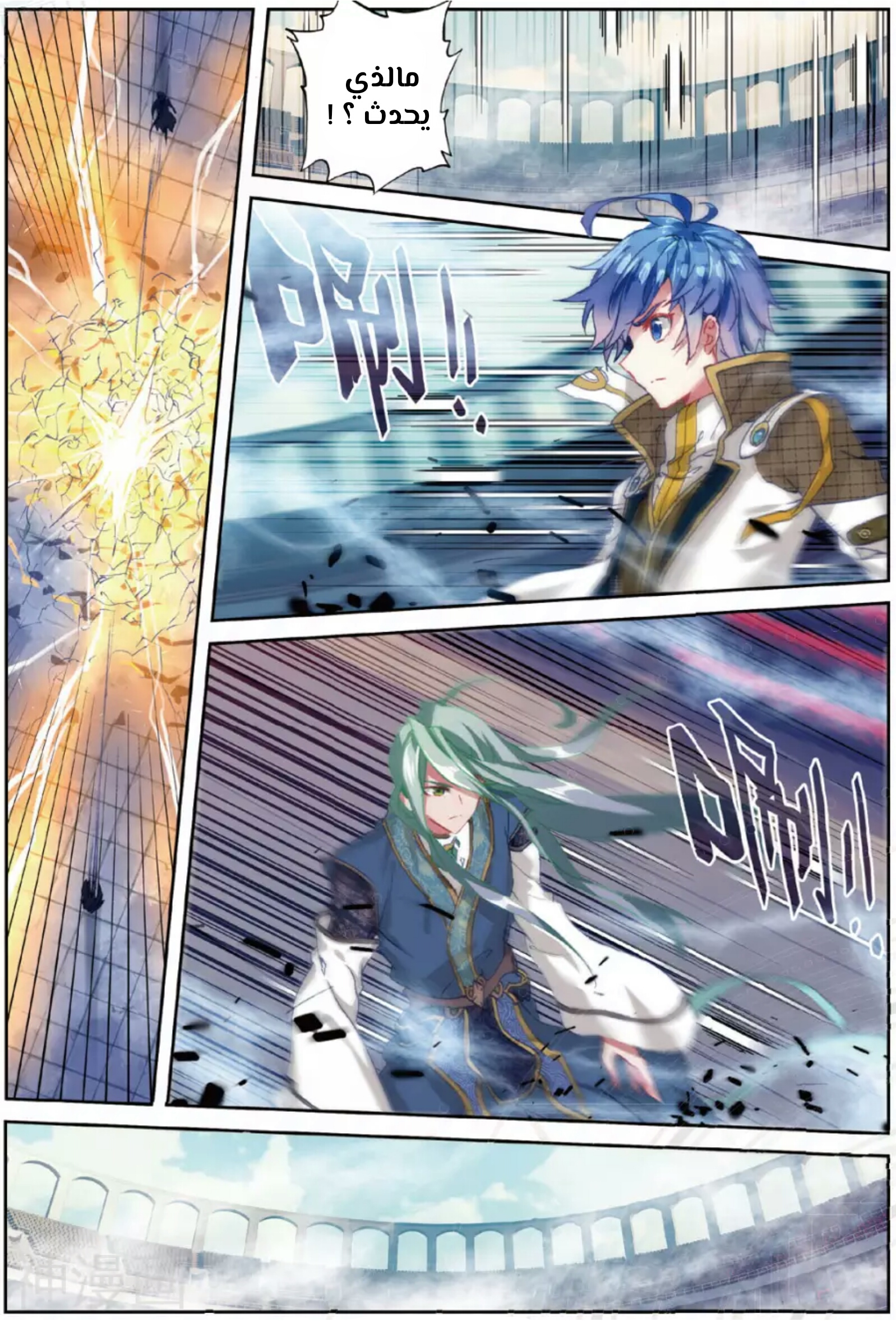 Douluo Dalu II - Jueshui Tangmen: Chapter 149 - Page 3