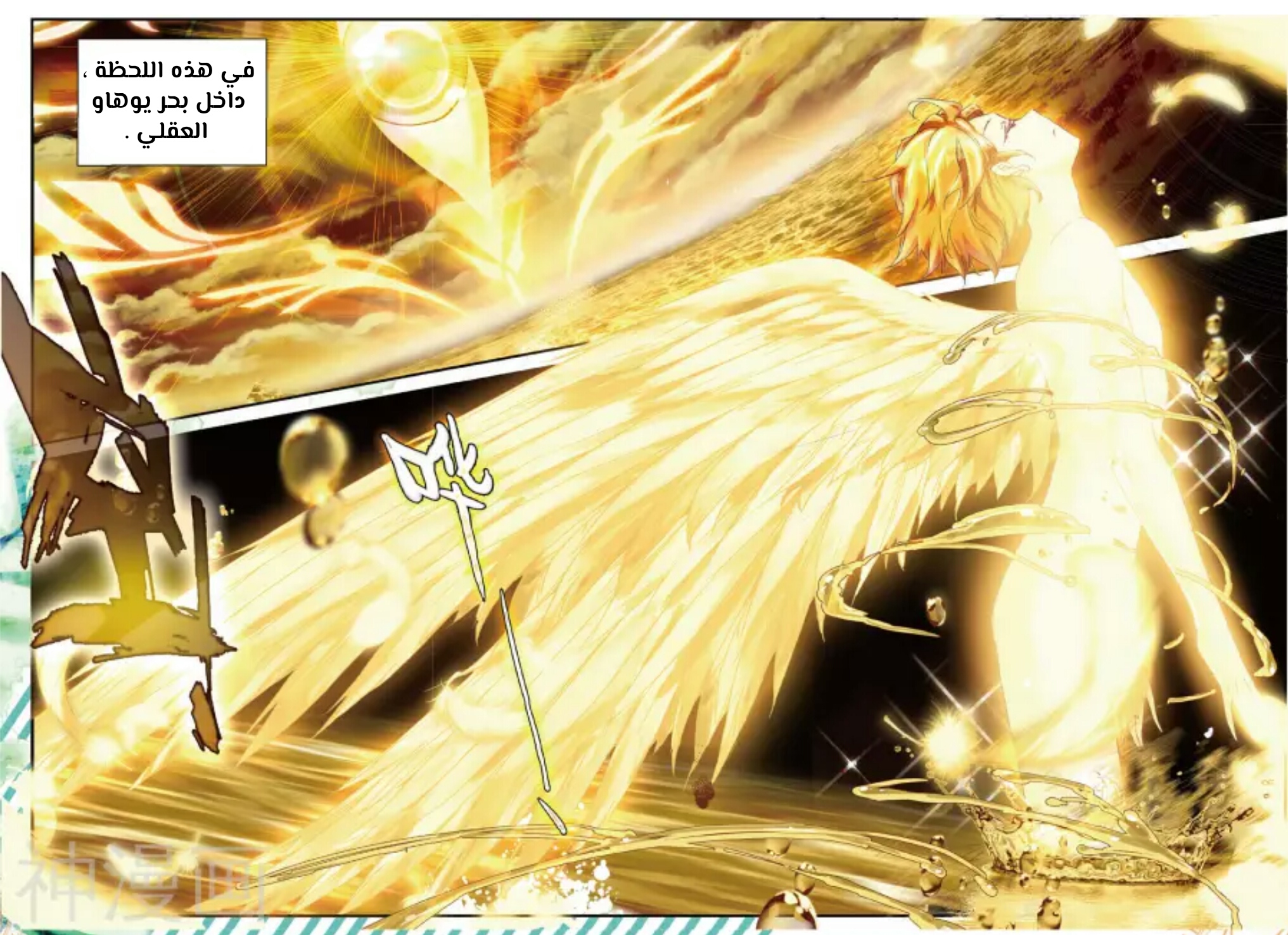 Douluo Dalu II - Jueshui Tangmen: Chapter 149 - Page 12