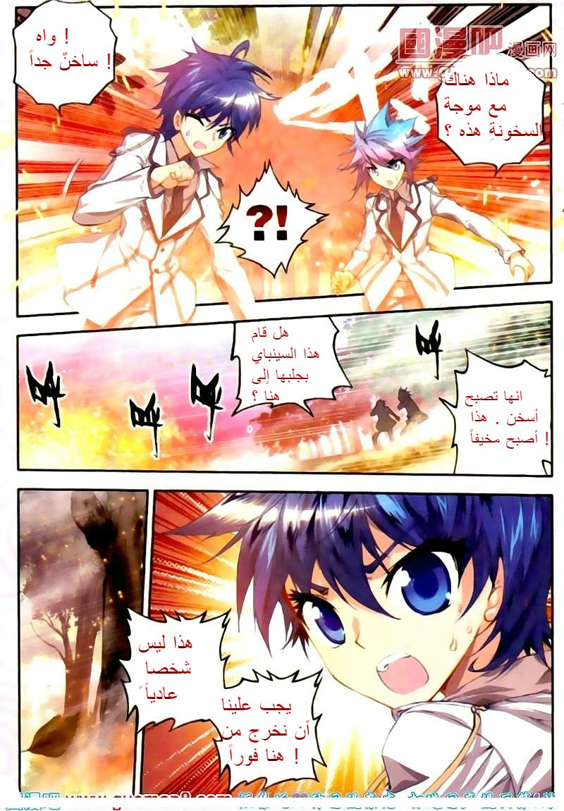 Douluo Dalu II - Jueshui Tangmen: Chapter 15 - Page 7