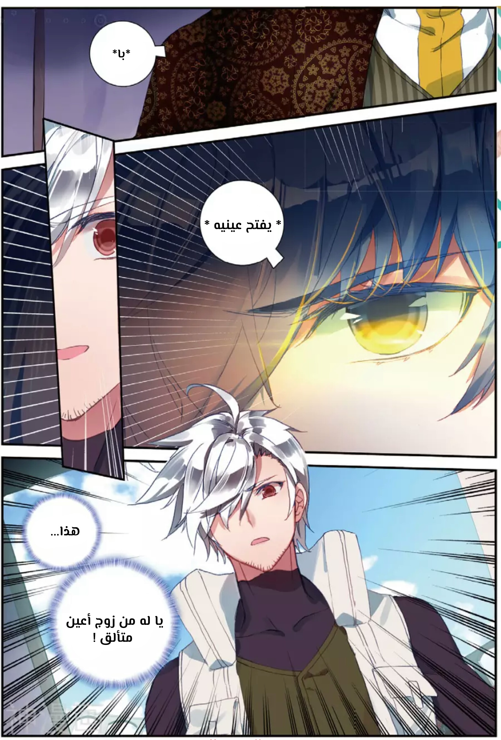 Douluo Dalu II - Jueshui Tangmen: Chapter 150 - Page 3