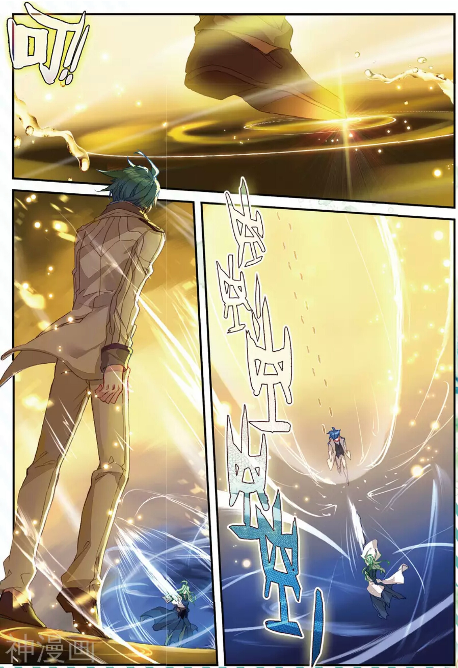 Douluo Dalu II - Jueshui Tangmen: Chapter 150 - Page 13