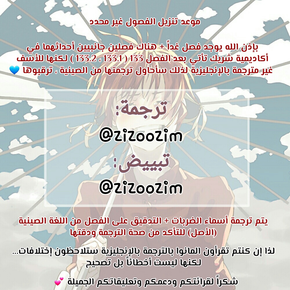 Douluo Dalu II - Jueshui Tangmen: Chapter 150 - Page 18