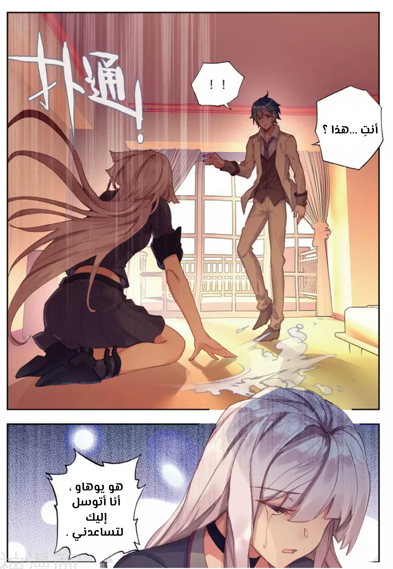 Douluo Dalu II - Jueshui Tangmen: Chapter 151 - Page 7