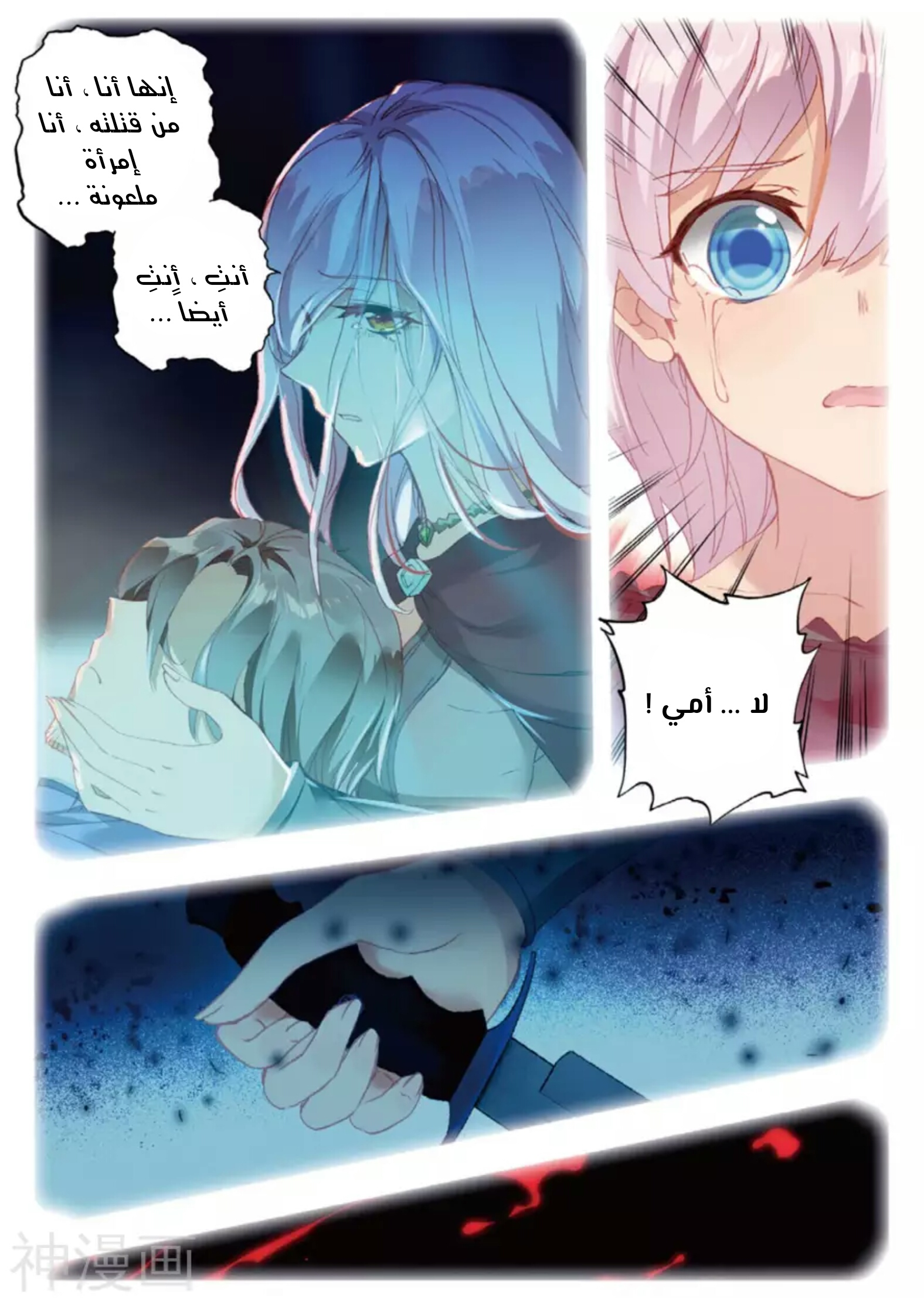 Douluo Dalu II - Jueshui Tangmen: Chapter 151 - Page 11