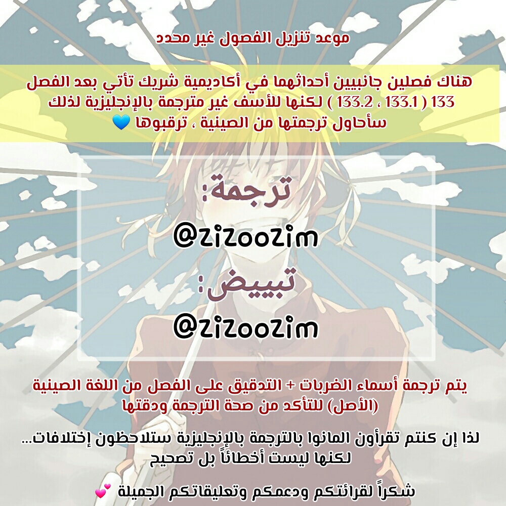 Douluo Dalu II - Jueshui Tangmen: Chapter 151 - Page 17