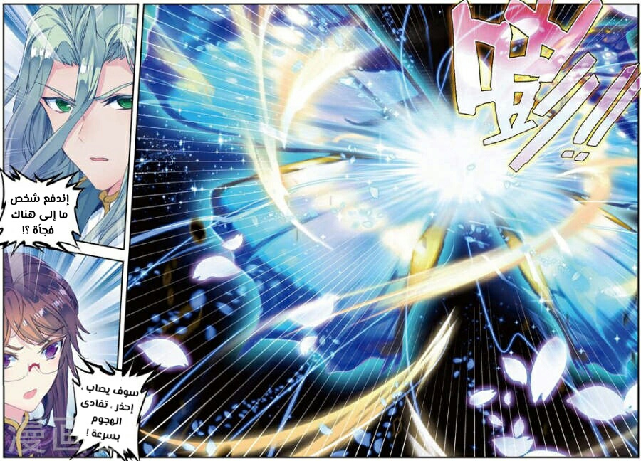 Douluo Dalu II - Jueshui Tangmen: Chapter 154 - Page 10