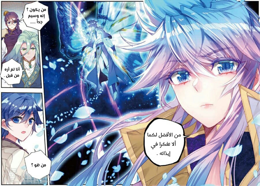 Douluo Dalu II - Jueshui Tangmen: Chapter 154 - Page 11