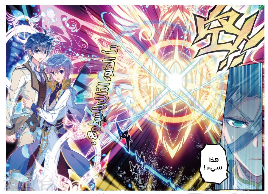 Douluo Dalu II - Jueshui Tangmen: Chapter 155.1 - Page 13