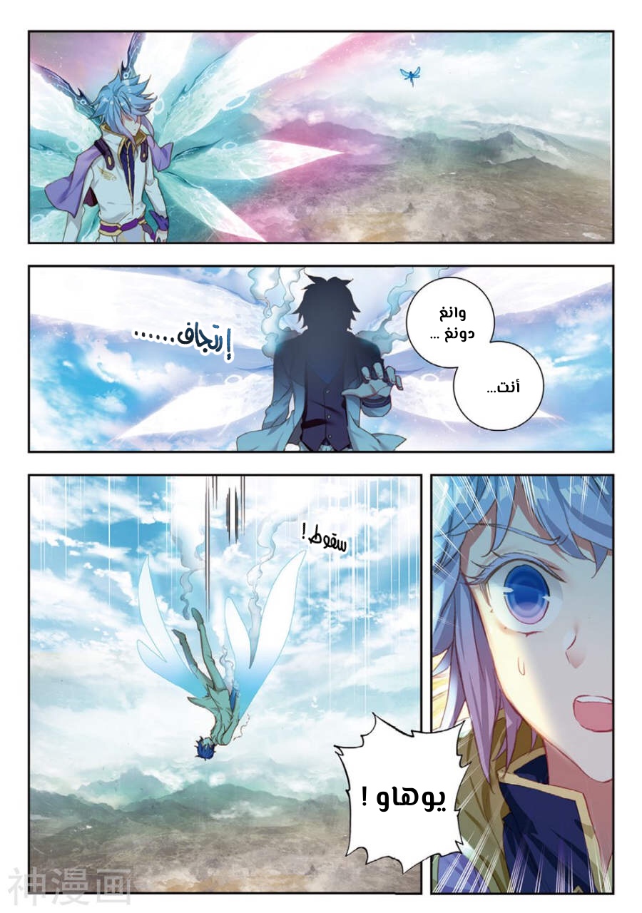 Douluo Dalu II - Jueshui Tangmen: Chapter 157 - Page 10