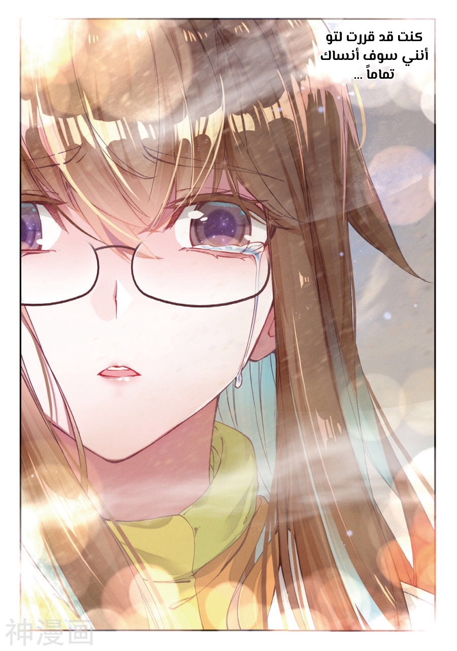 Douluo Dalu II - Jueshui Tangmen: Chapter 158 - Page 13