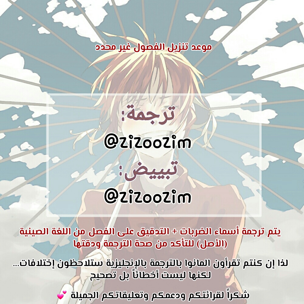 Douluo Dalu II - Jueshui Tangmen: Chapter 158 - Page 17