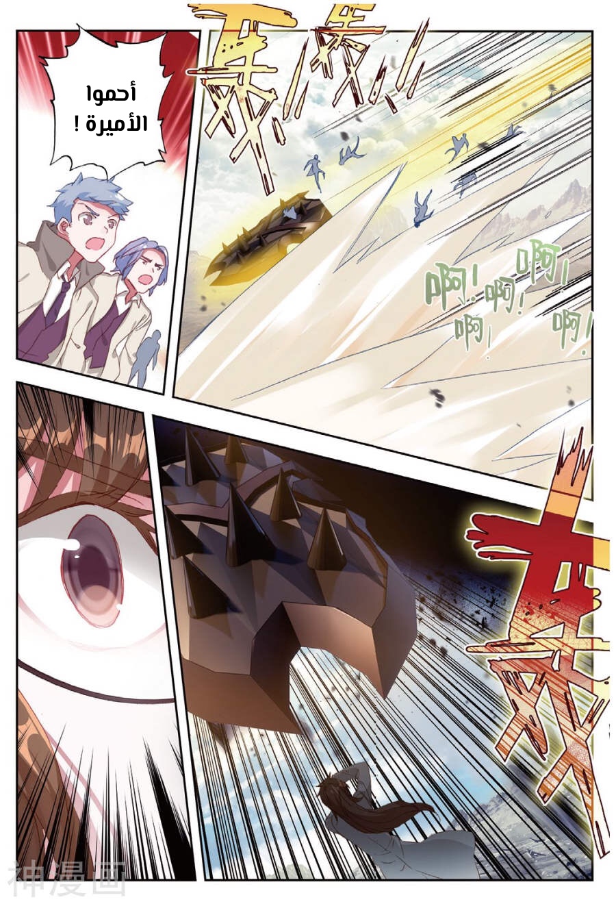 Douluo Dalu II - Jueshui Tangmen: Chapter 159 - Page 10