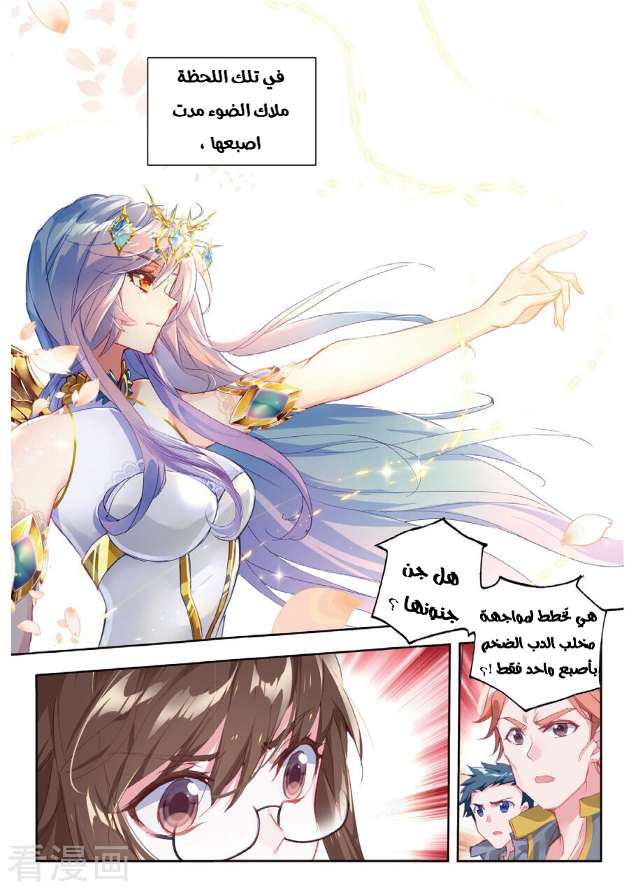 Douluo Dalu II - Jueshui Tangmen: Chapter 160 - Page 8