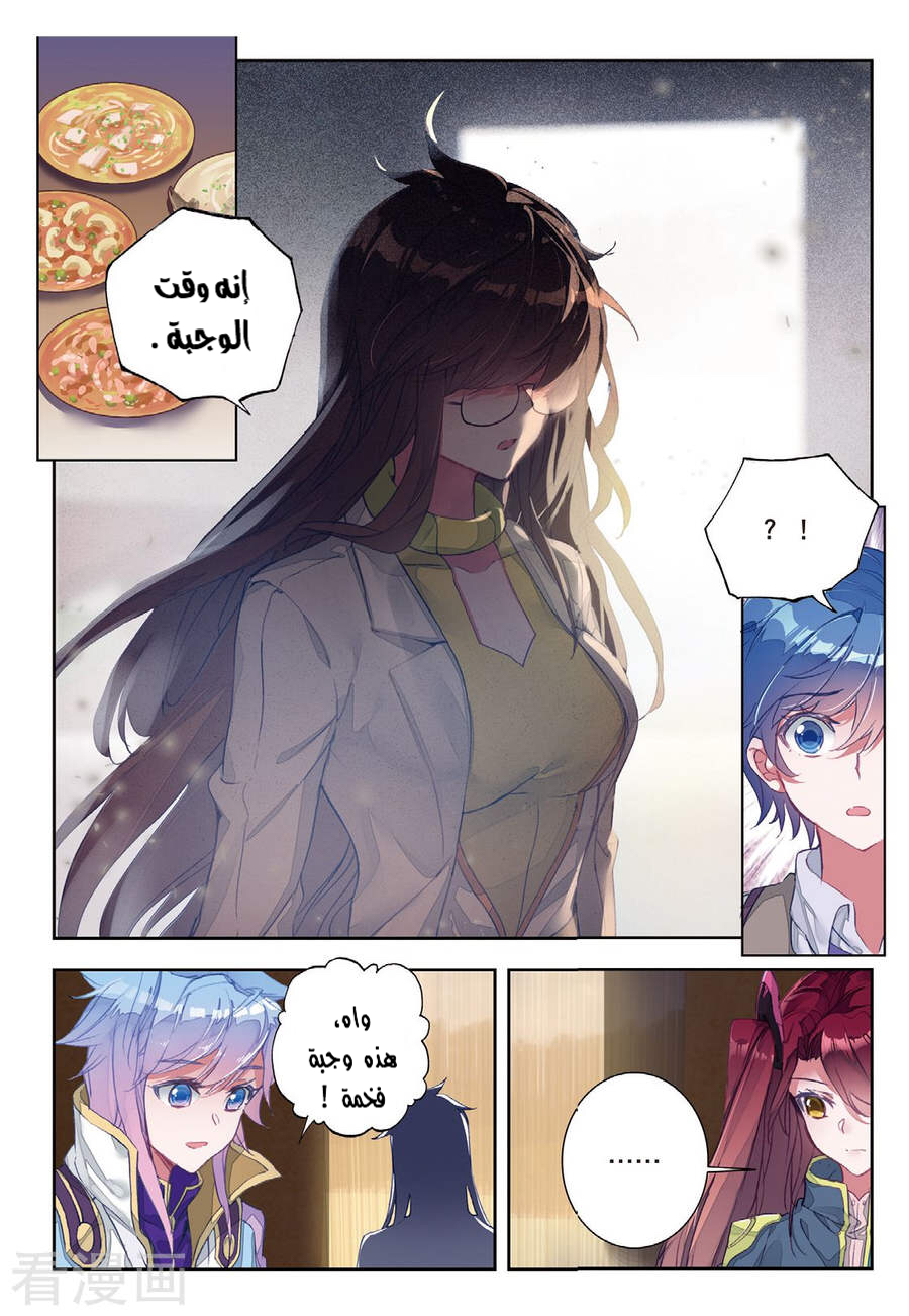 Douluo Dalu II - Jueshui Tangmen: Chapter 161 - Page 16