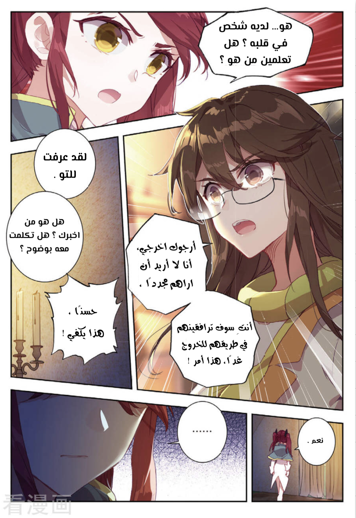 Douluo Dalu II - Jueshui Tangmen: Chapter 162 - Page 10