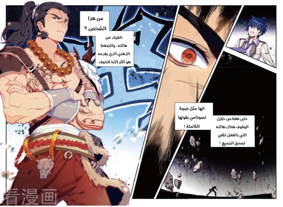 Douluo Dalu II - Jueshui Tangmen: Chapter 163 - Page 6