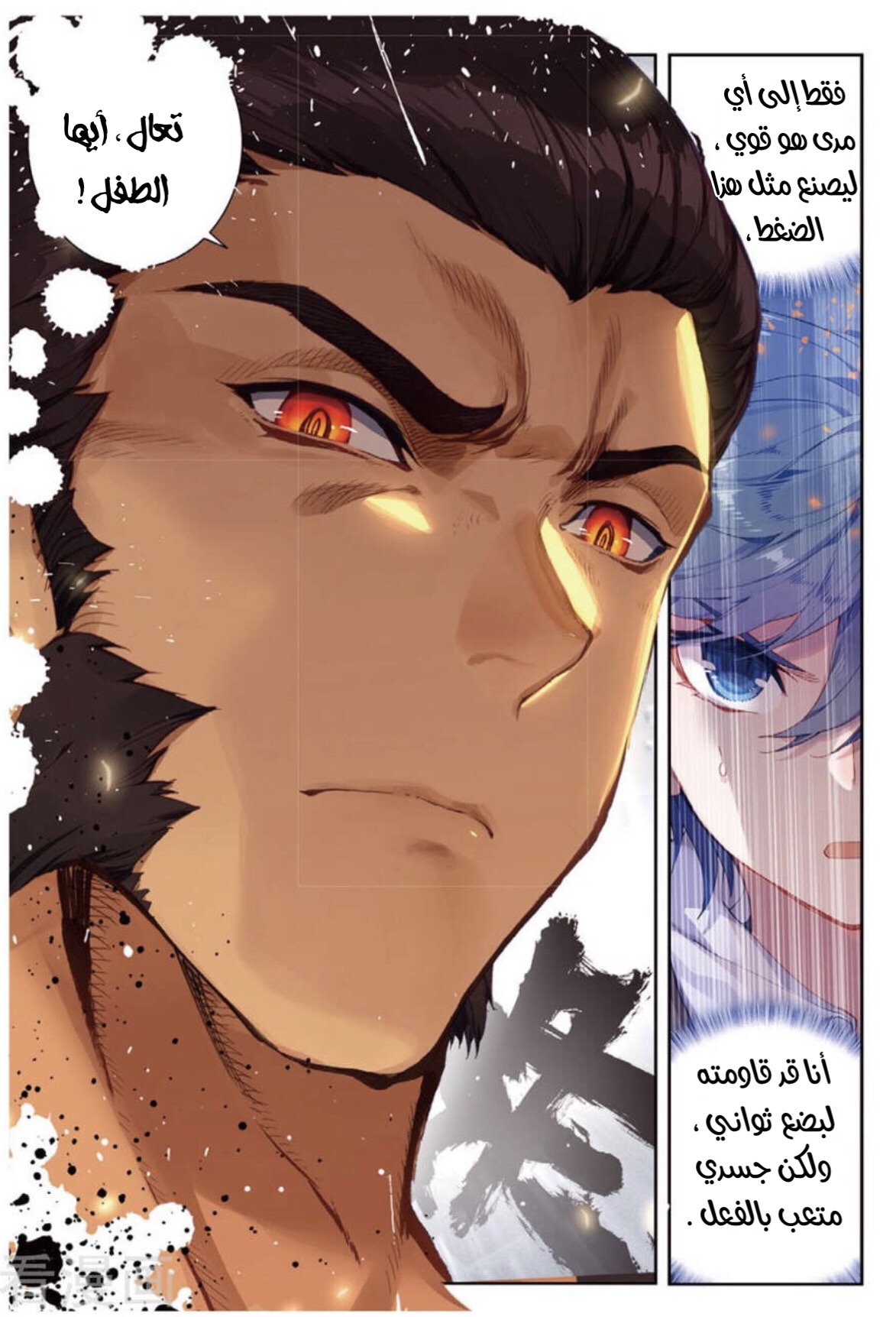 Douluo Dalu II - Jueshui Tangmen: Chapter 163 - Page 8